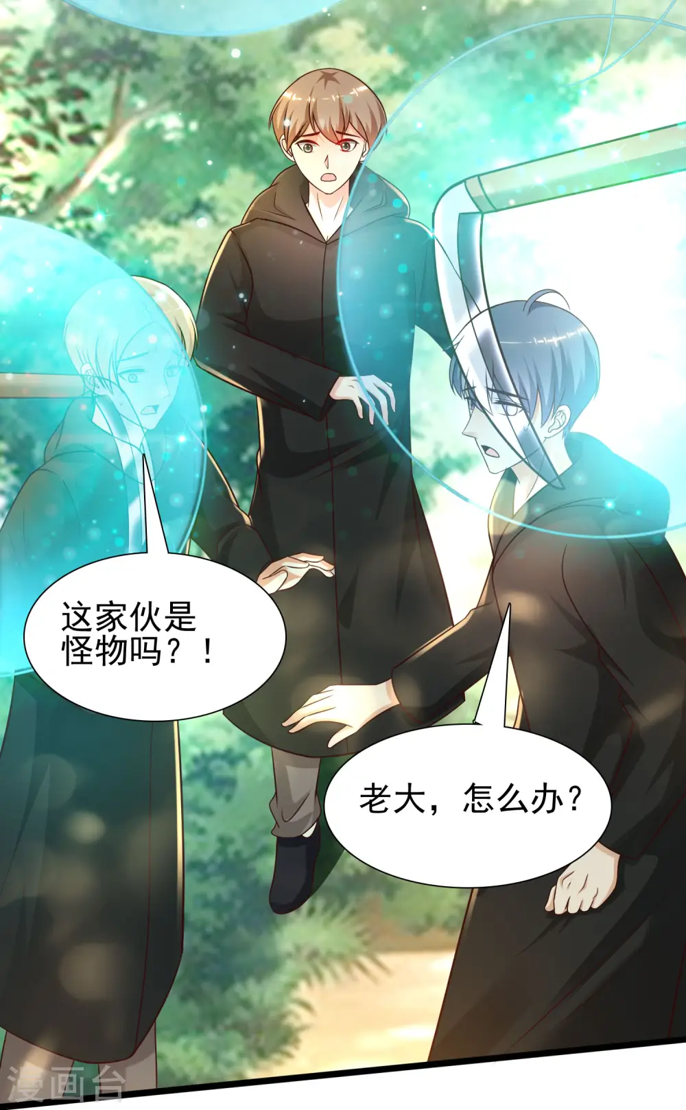 最强桃花运60到145话合集漫画,第201话 要搞骨科了？？？（有调整）1图