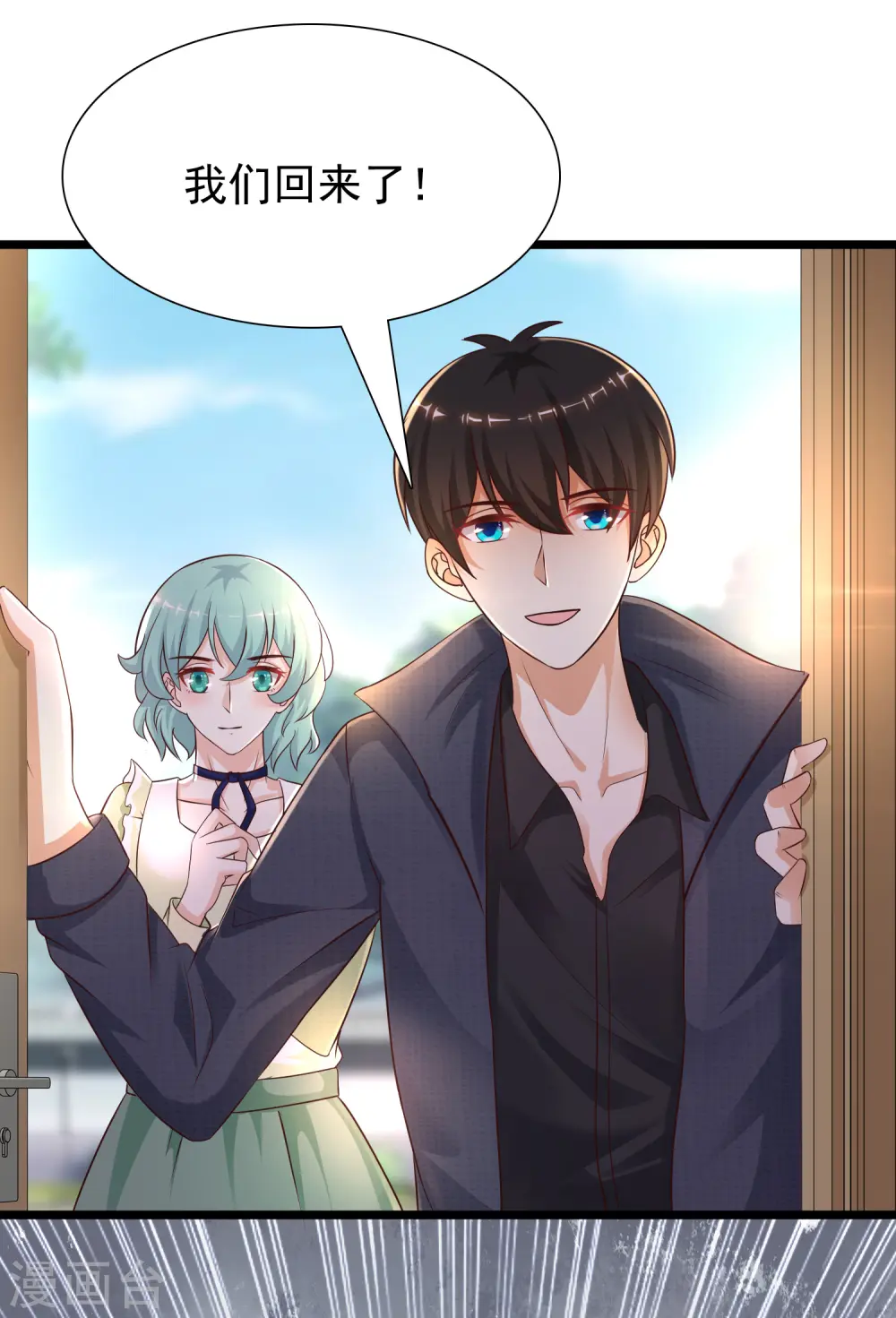最强桃花运60到145话合集漫画,第192话 j国的秘密？？？1图