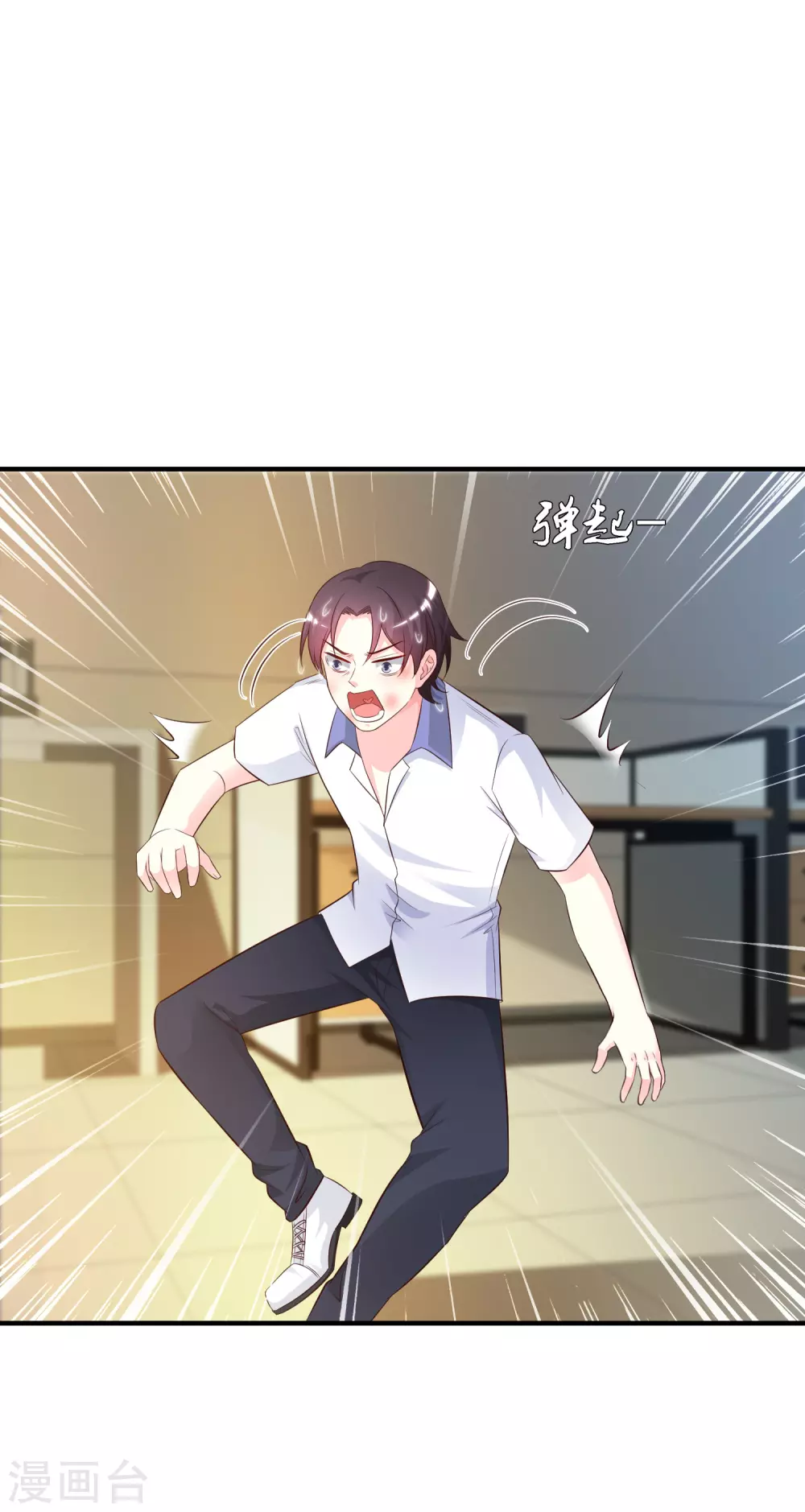 最强桃花运60到145话合集漫画,第29话 这个女的是谁？？？2图