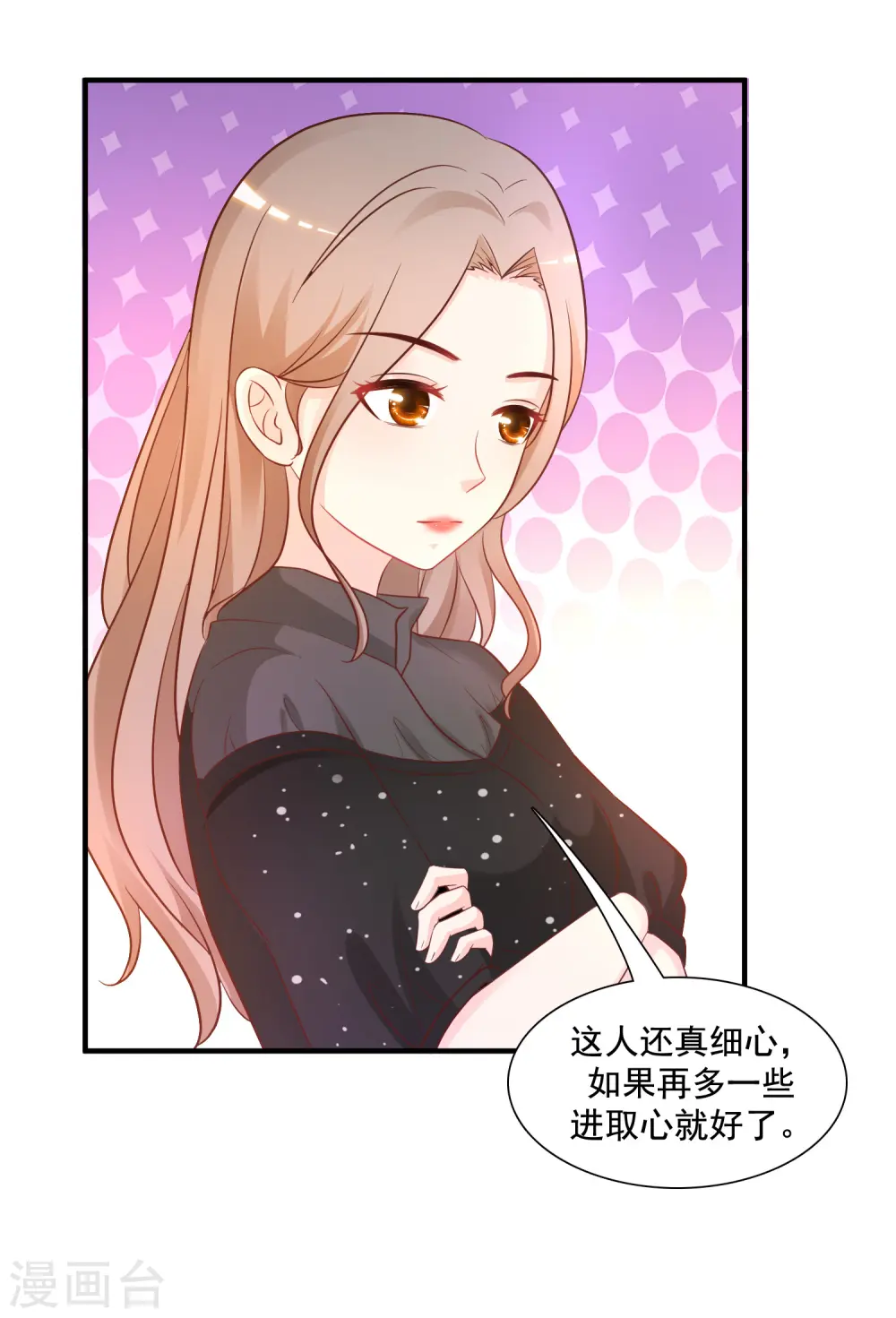 最强桃花运命漫画,第66话 要做全身按摩？？？2图