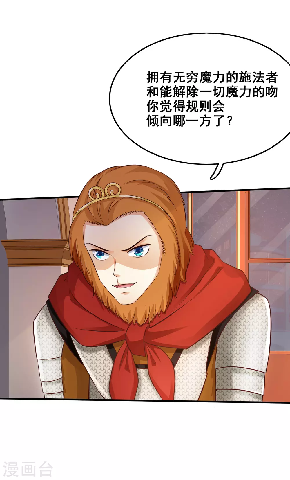 最强桃花运60到145话合集漫画,第36话 你俩睡了一晚？？？1图
