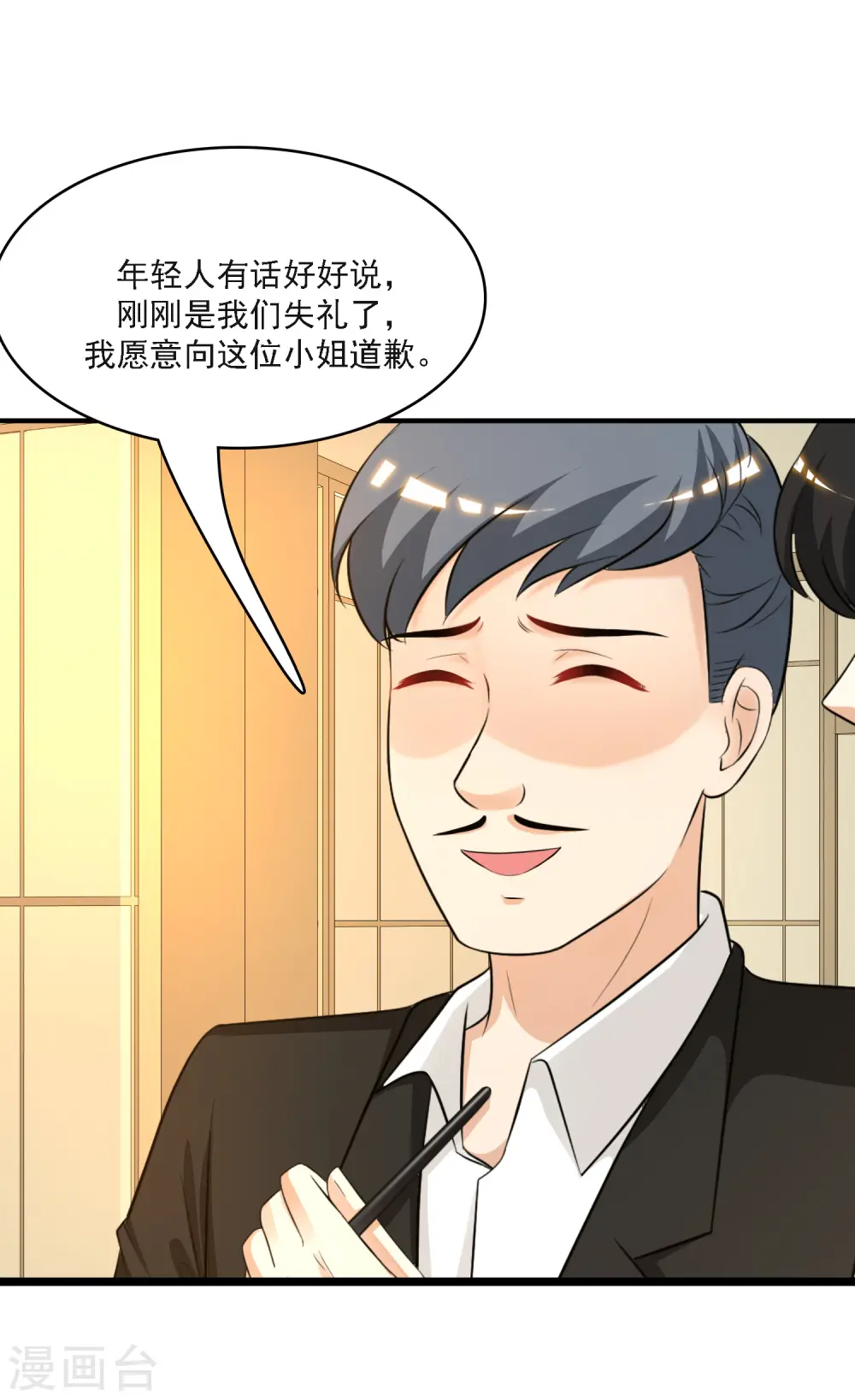 最强桃花运60到145话合集漫画,第52话 情侣模式居然是这样？？？1图