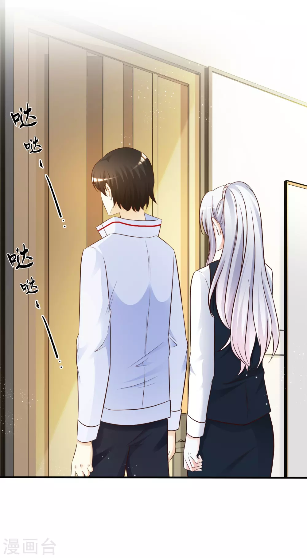 最强桃花运60到145话合集漫画,第30话 我的学生是超级偶像？？？1图