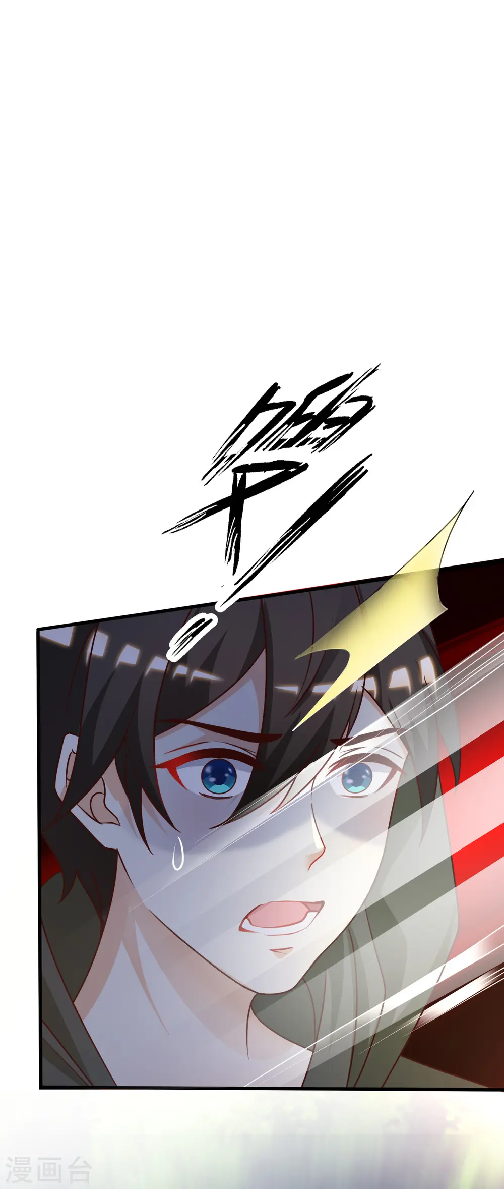 最强桃花运漫画,第44话 老师，我好怕怕哦？？？2图