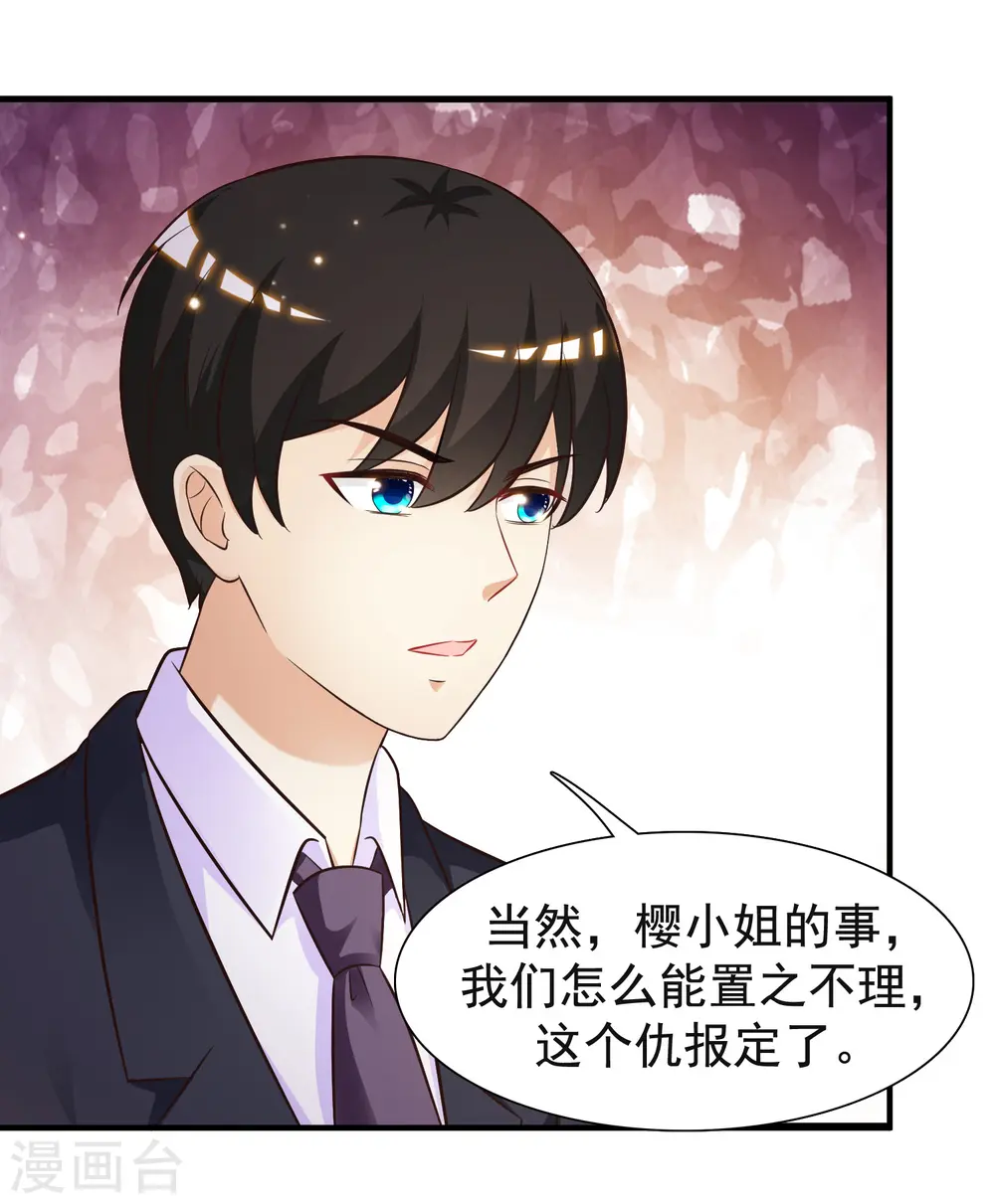 最强桃花运小房东电视剧漫画,第69话 开发出新能力了？？？2图