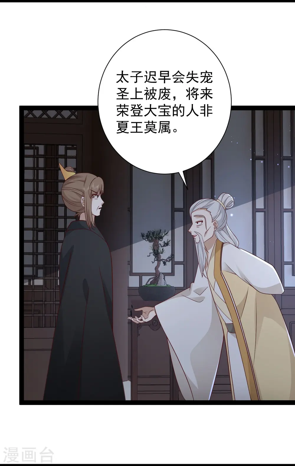 最强桃花运60到145话合集漫画,第282话 惊现始作俑者！1图