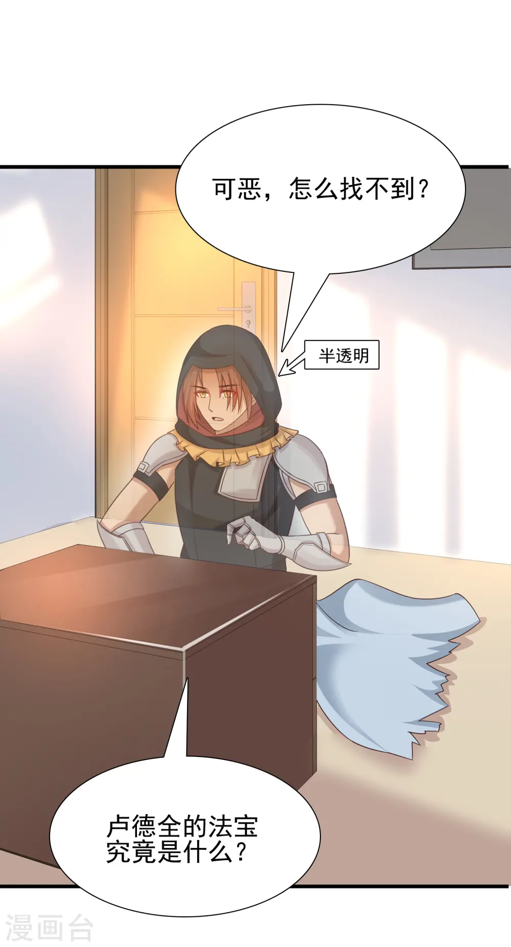 最强桃花运60到145话合集漫画,第191话 洗呀洗澡澡？？？1图