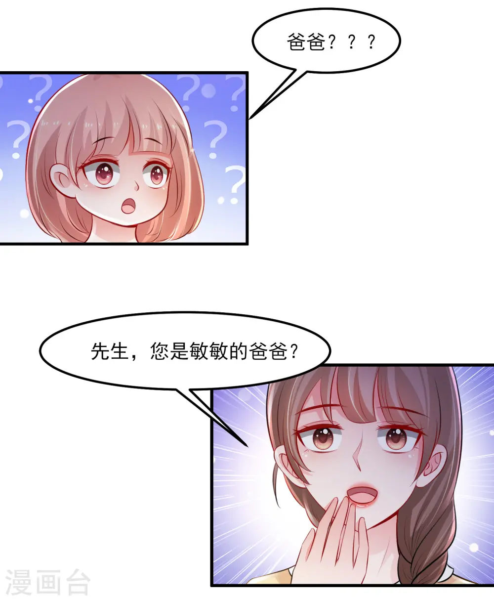 最强桃花运小说免费全文阅读漫画,第107话 用嘴堵住嘴？？？1图