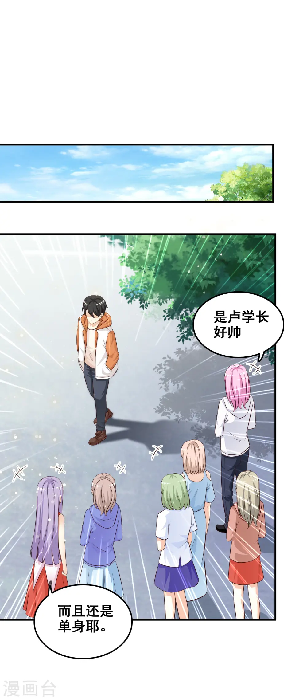 最强桃花运27漫画,第37话 花仙魅力又提升了？？？1图