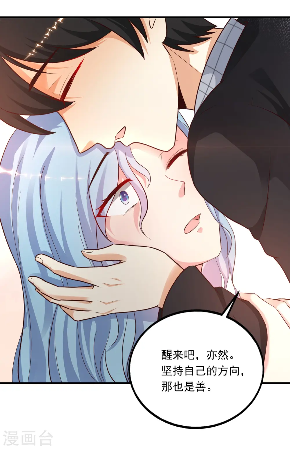 最强桃花运60到145话合集漫画,第165话 收服女人心？？？1图
