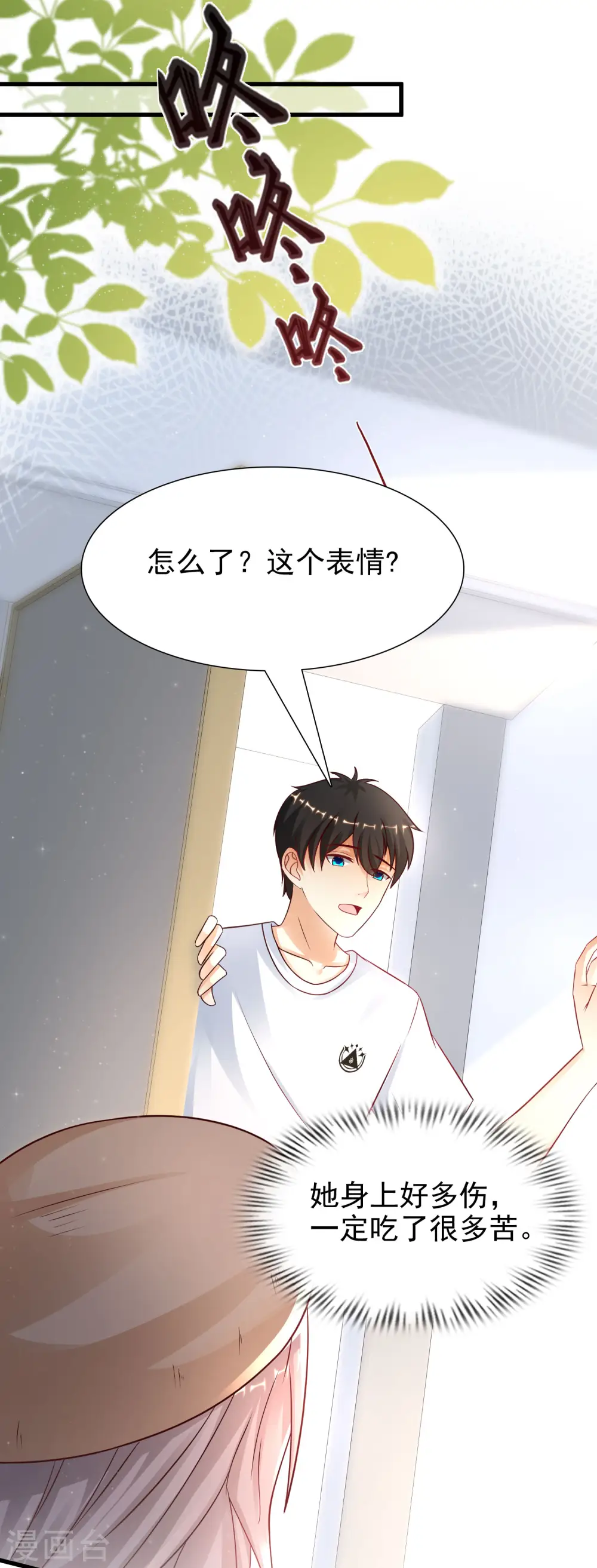 最强桃花运60到145话合集漫画,第199话 想试探我？？？（有调整）1图