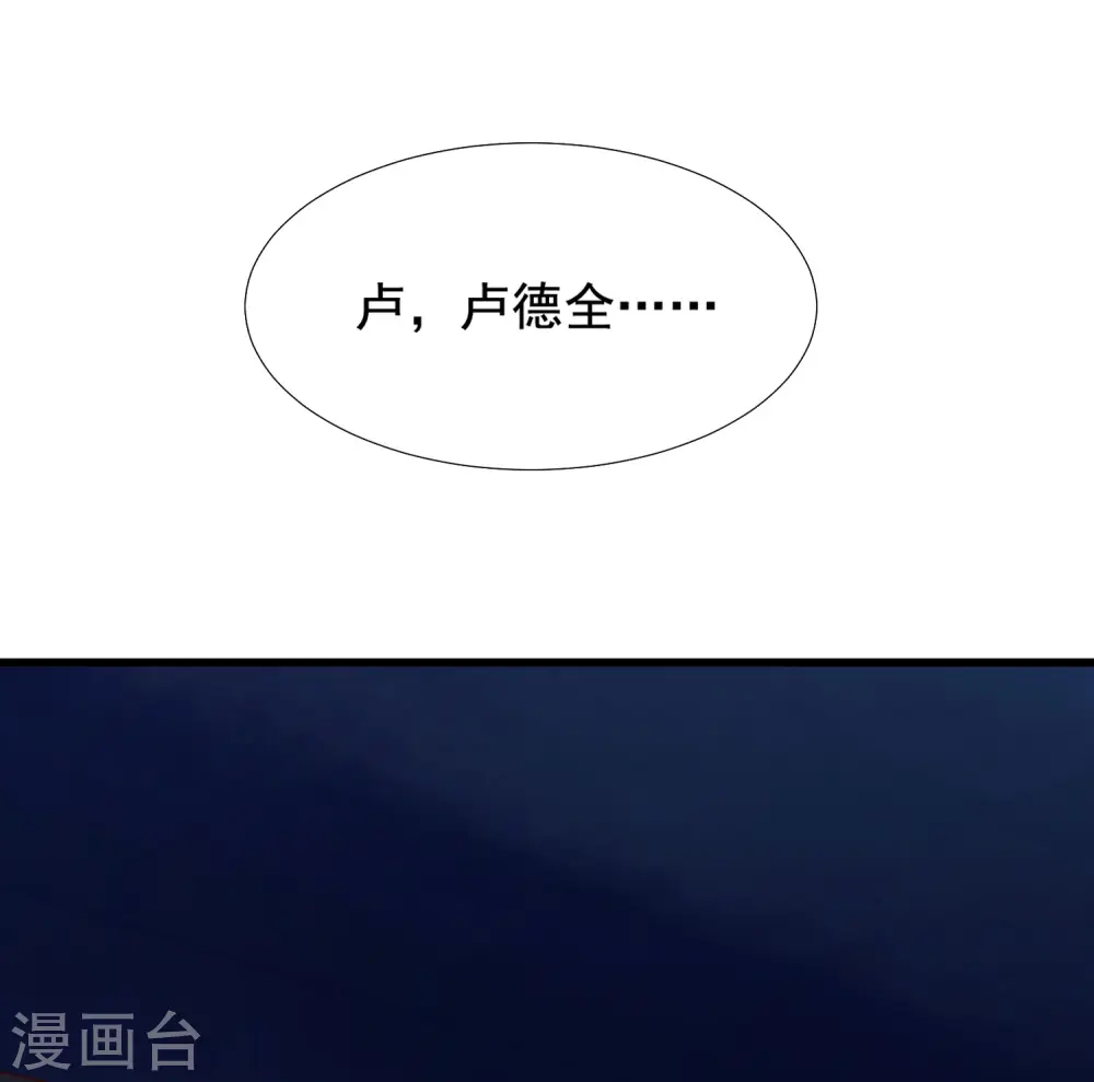 最强桃花运60到145话合集漫画,第155话 她居然是美女？？？2图