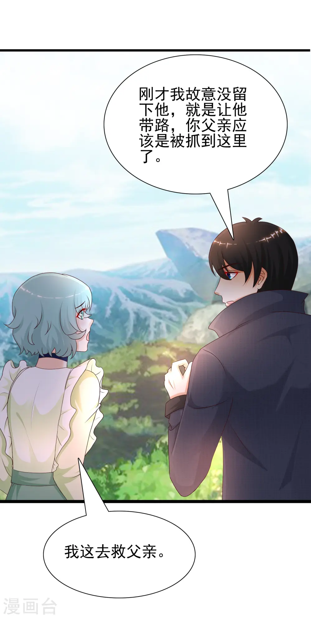 最强桃花运60到145话合集漫画,第191话 洗呀洗澡澡？？？2图