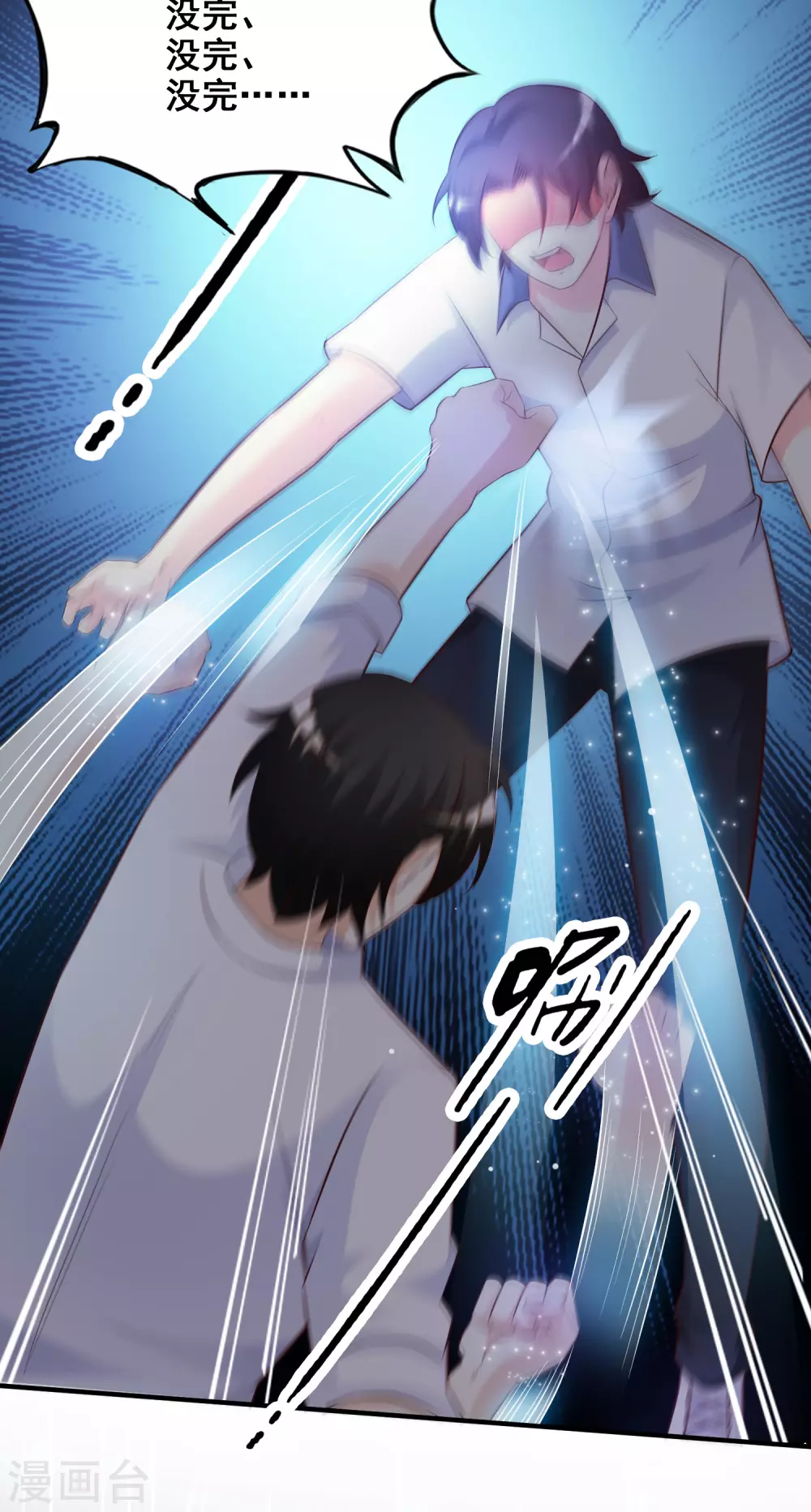最强桃花运60到145话合集漫画,第28话 对我妹妹有歪心思？？？1图