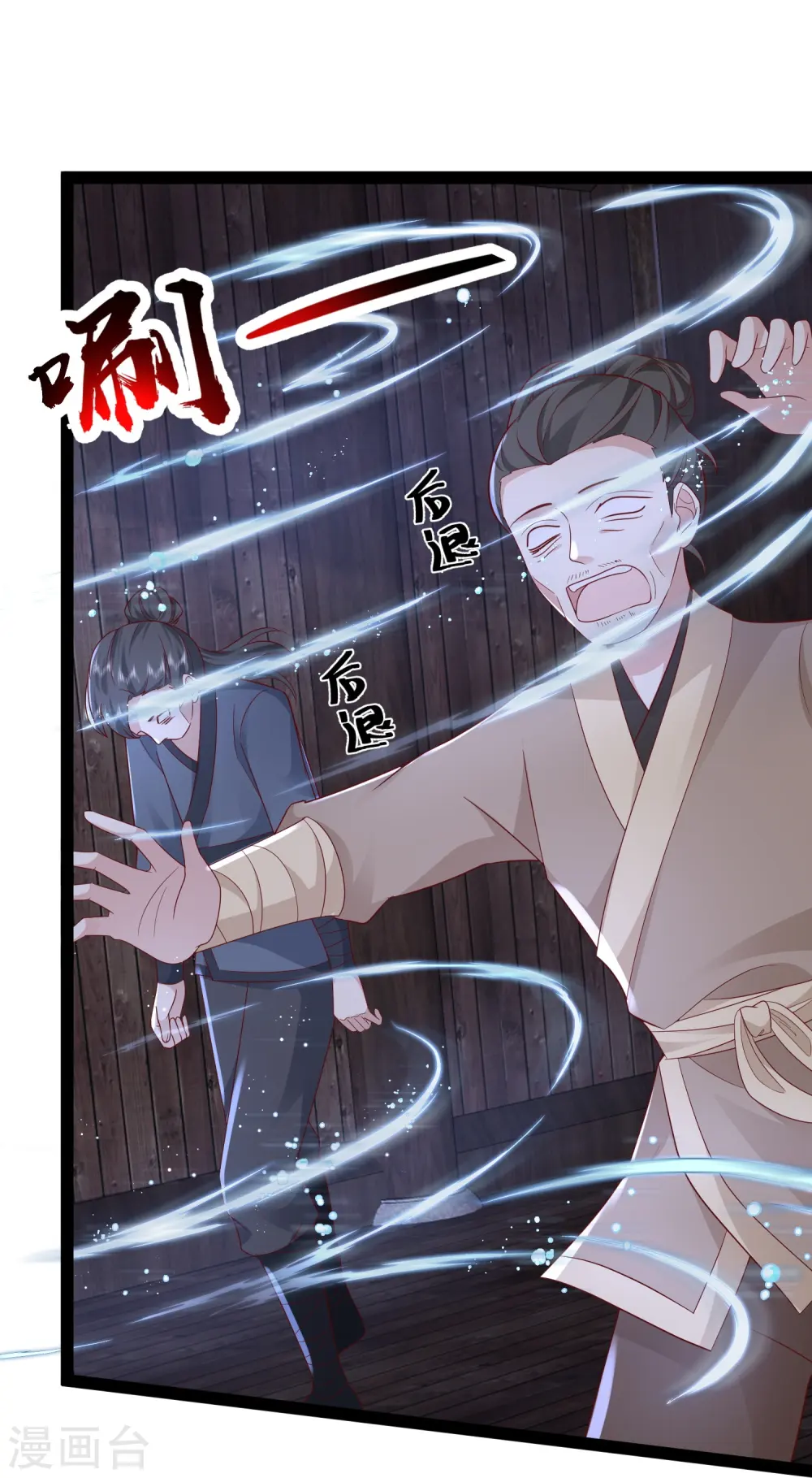 最强桃花运60到145话合集漫画,第274话 我是真男人1图