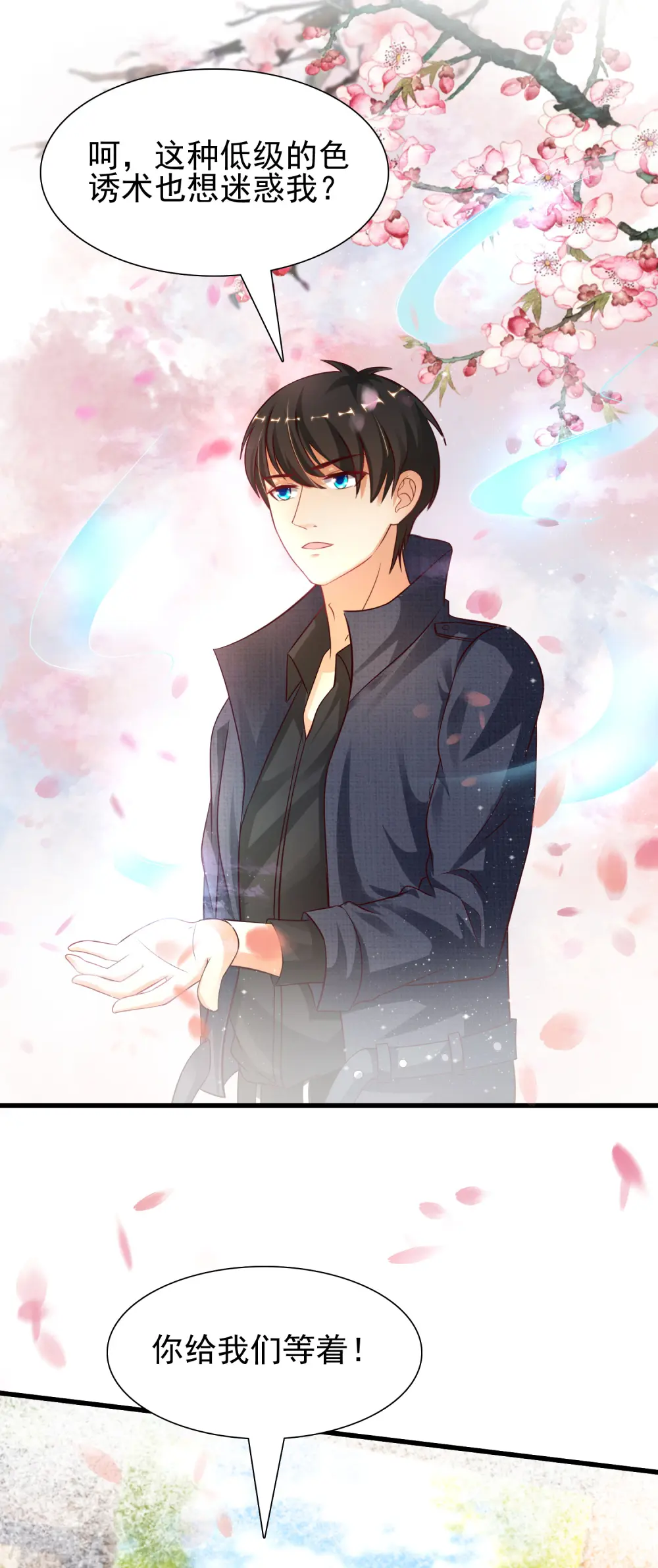最强桃花运60到145话合集漫画,第190话 和花仙玩色诱？？？1图