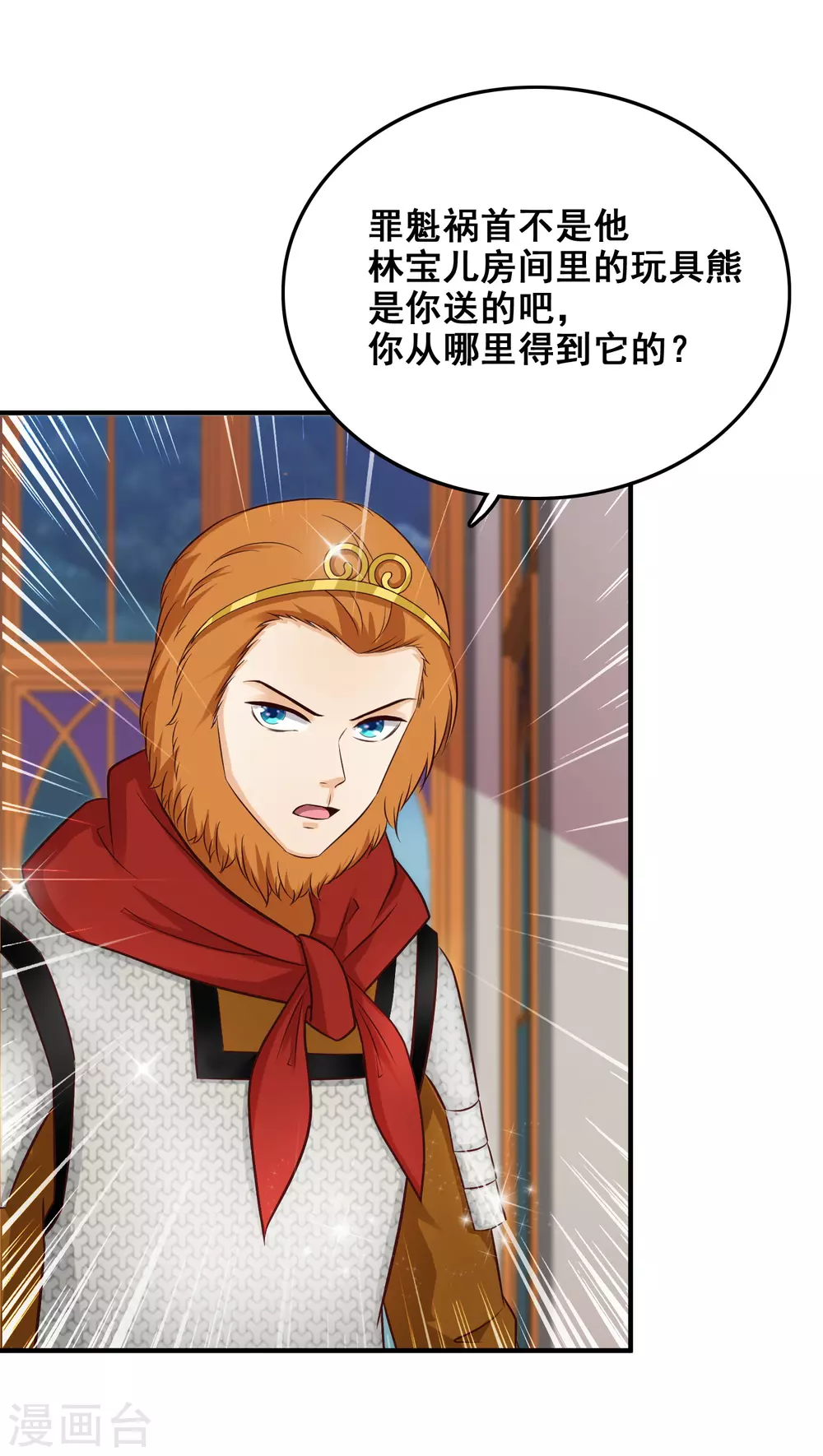 最强桃花运60到145话合集漫画,第36话 你俩睡了一晚？？？2图