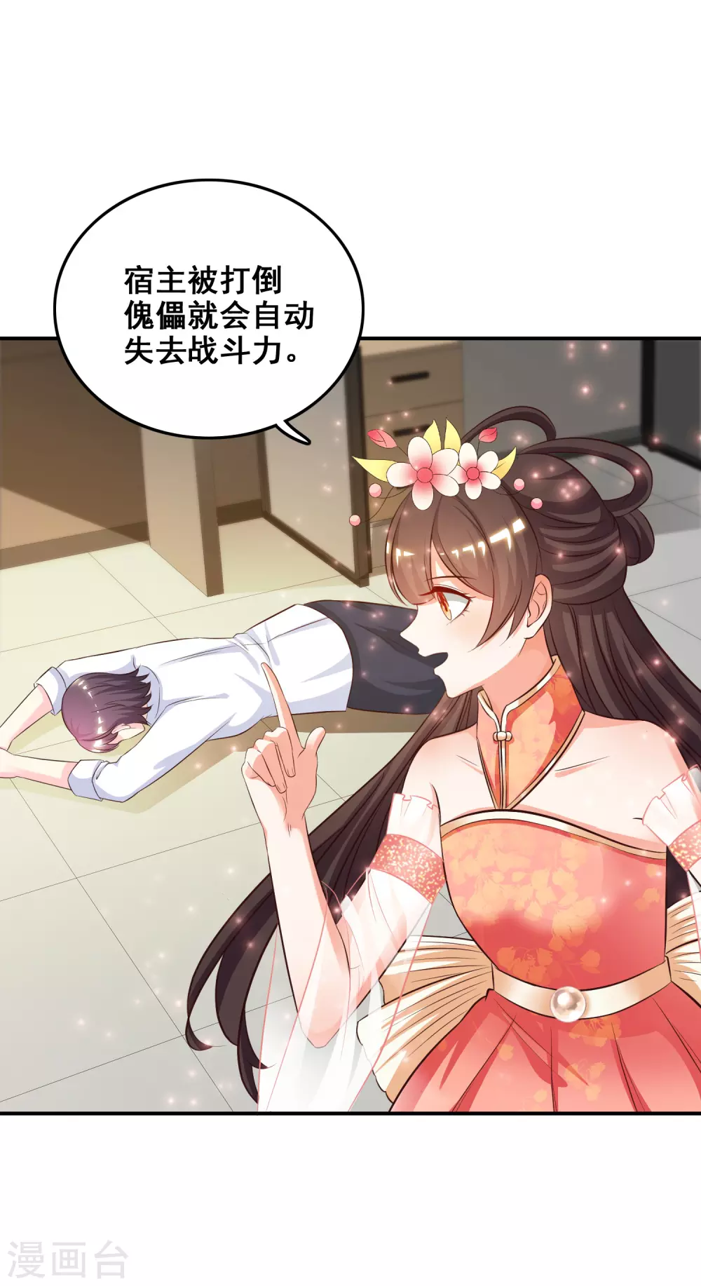 最强桃花运60到145话合集漫画,第28话 对我妹妹有歪心思？？？2图