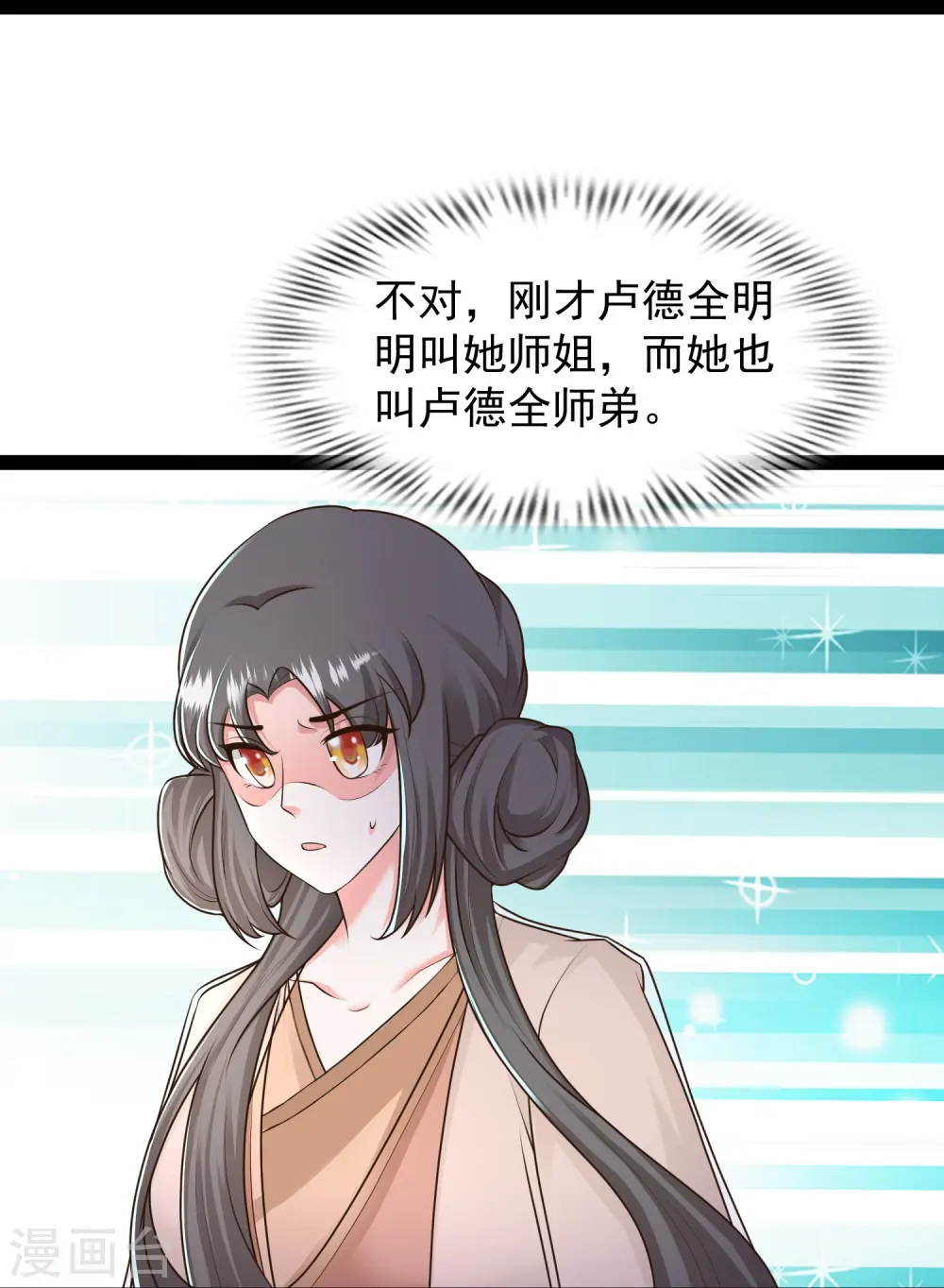 最强桃花运60到145话合集漫画,第286话 玉樱堂何在？2图