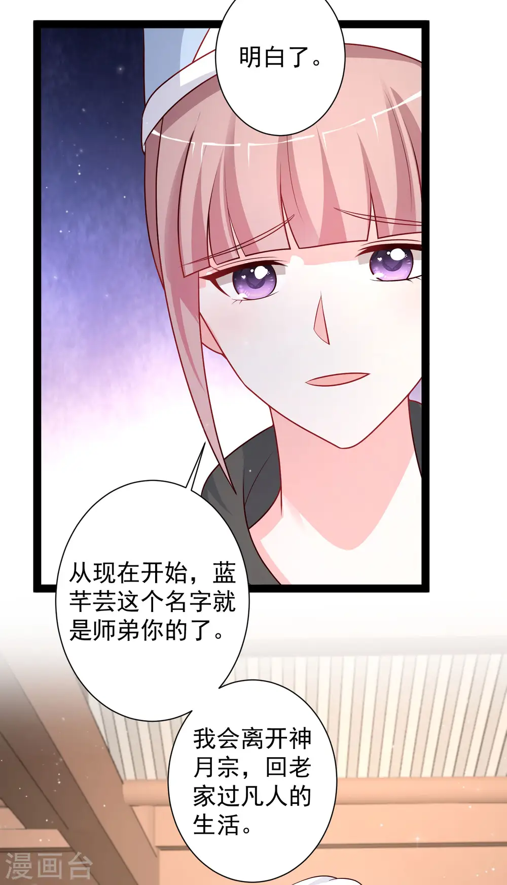 最强桃花运命漫画,第262话 你这么诚实的么？？？1图