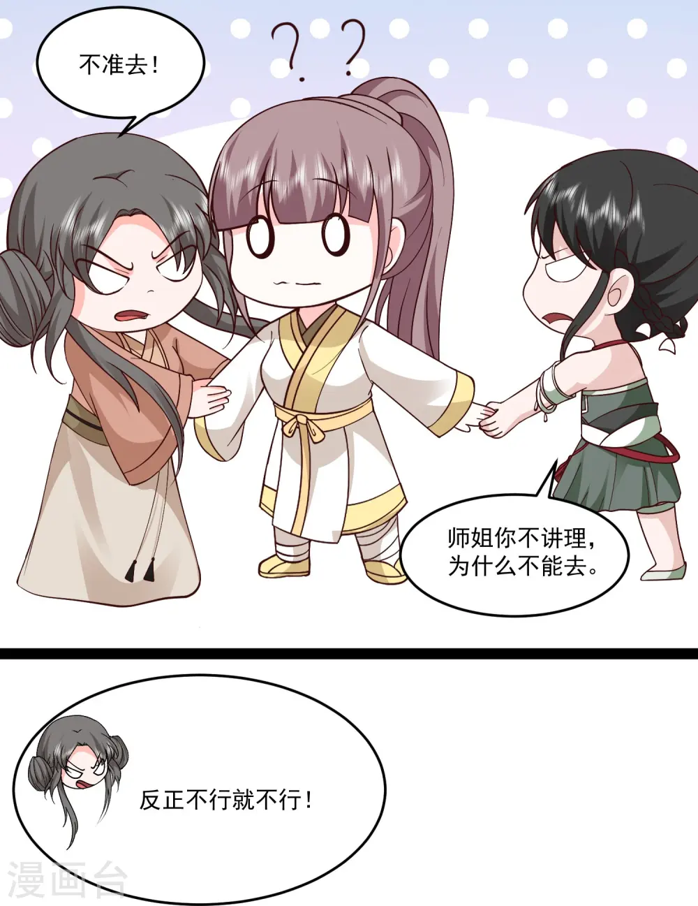 最强桃花运60到145话合集漫画,第294话 身份暴露！1图