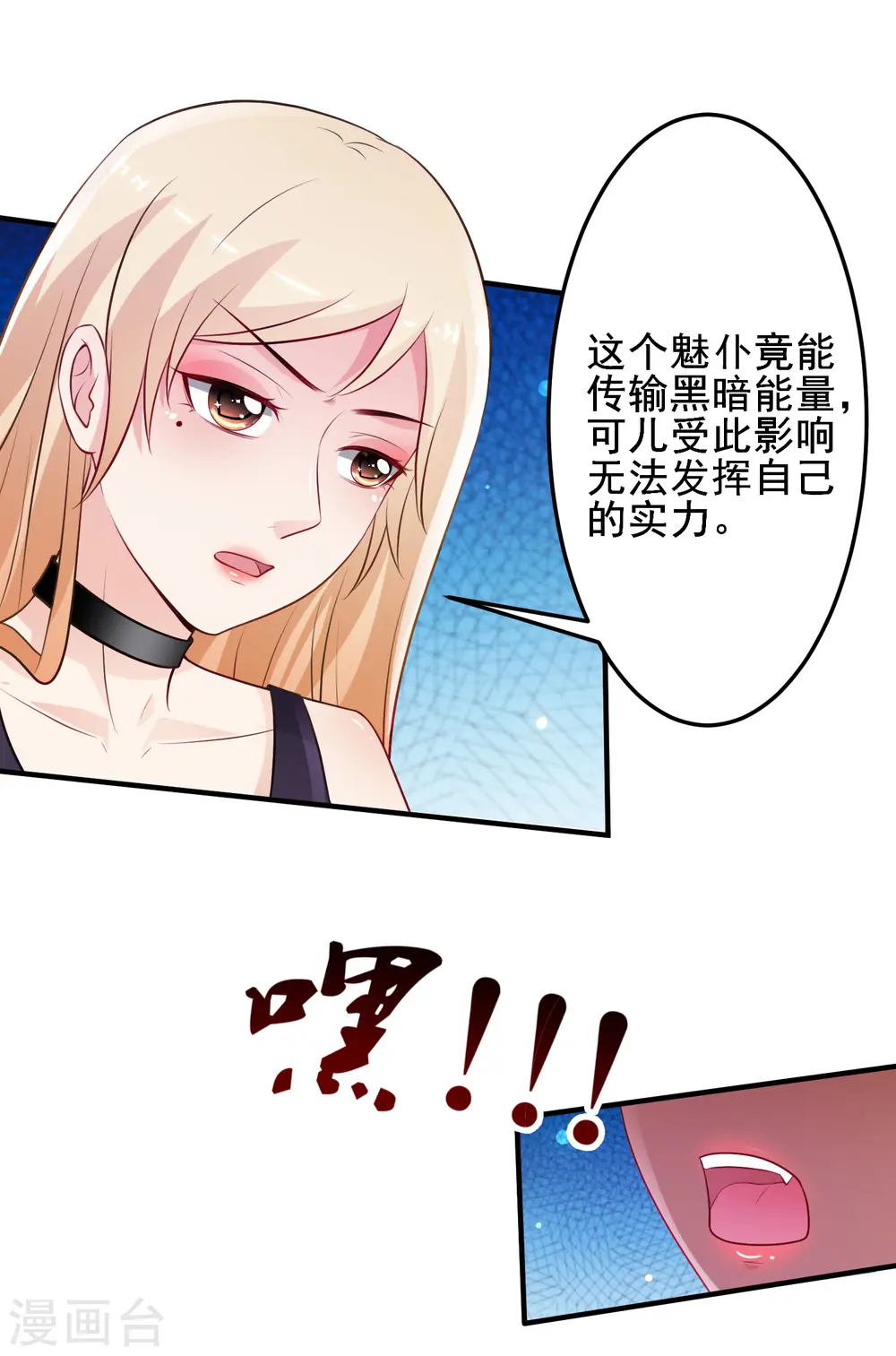 最强桃花运漫画免费阅读下拉式漫画,第102话 弹着弹着就没衣服了？？？2图