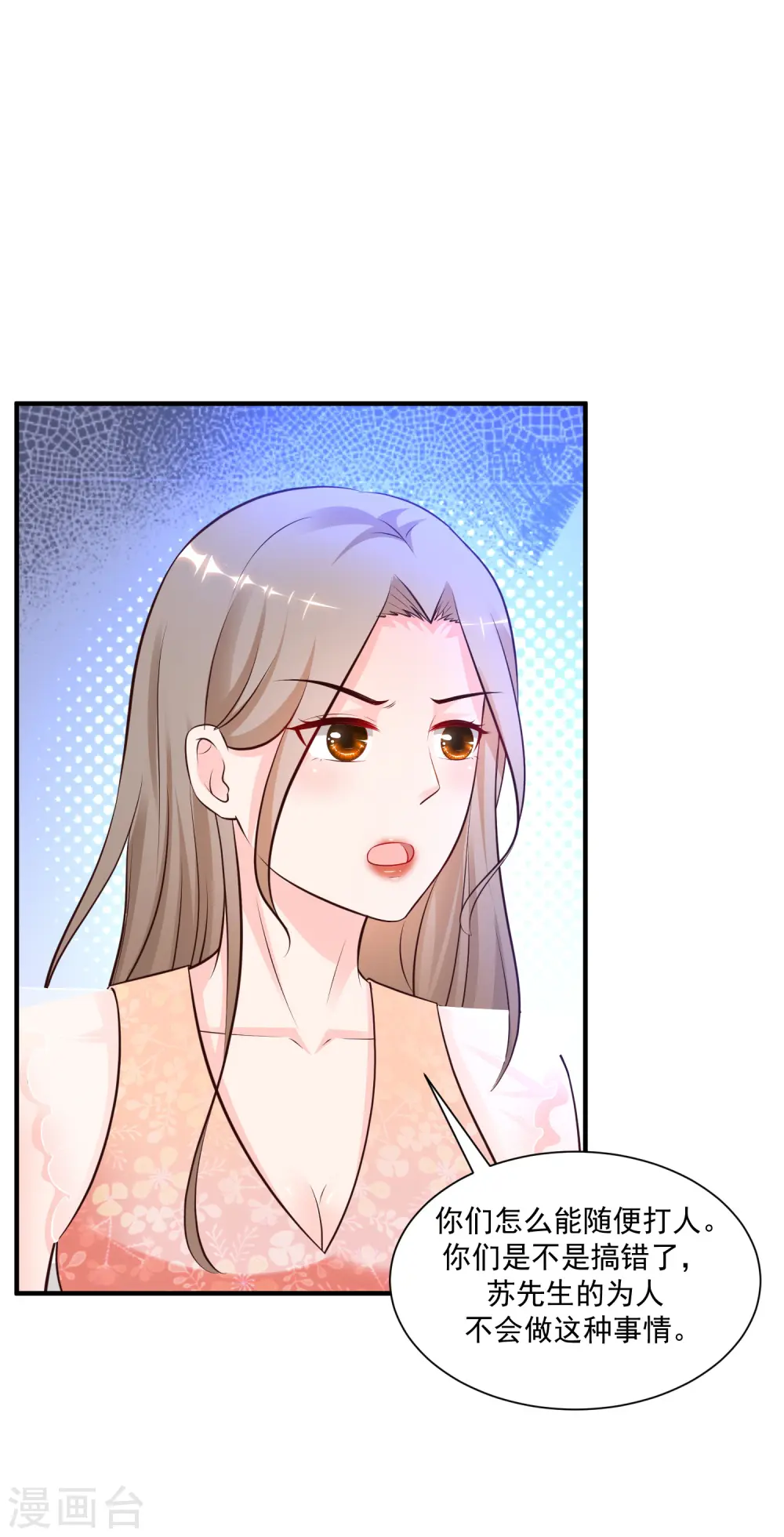 最强桃花运60到145话合集漫画,第136话 我是海王？？？2图