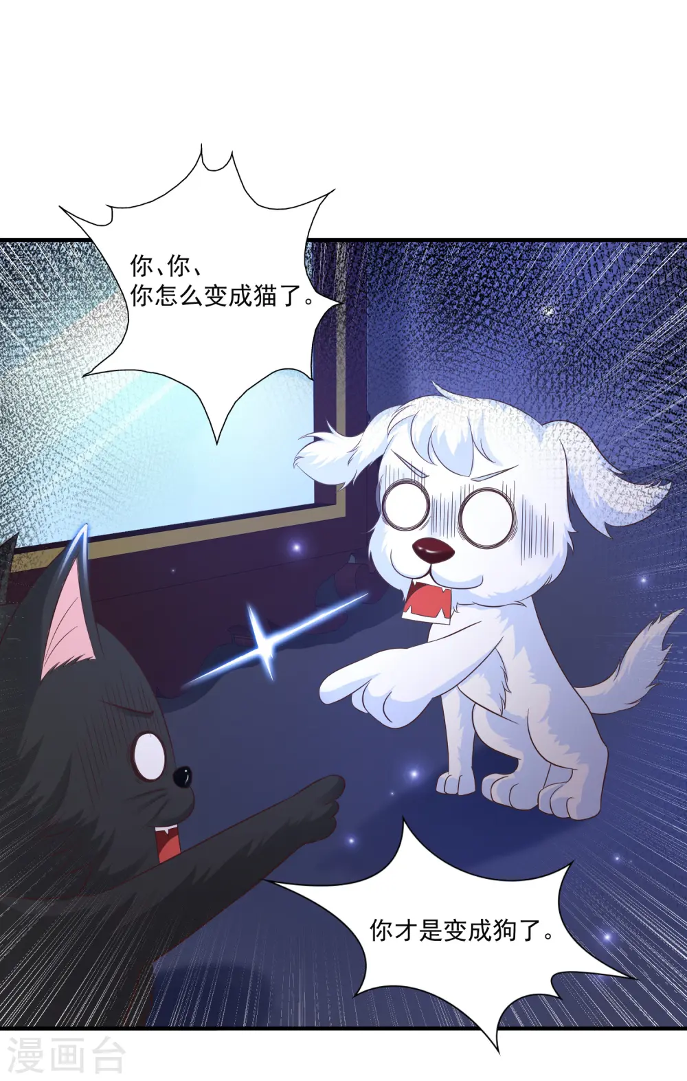最强桃花运60到145话合集漫画,第77话 全员变身？？？1图