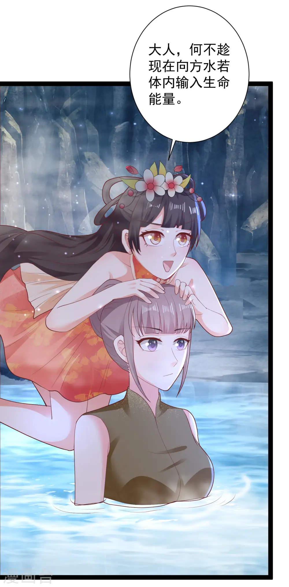 最强桃花运60到145话合集漫画,第267话 恢复记忆？？？1图