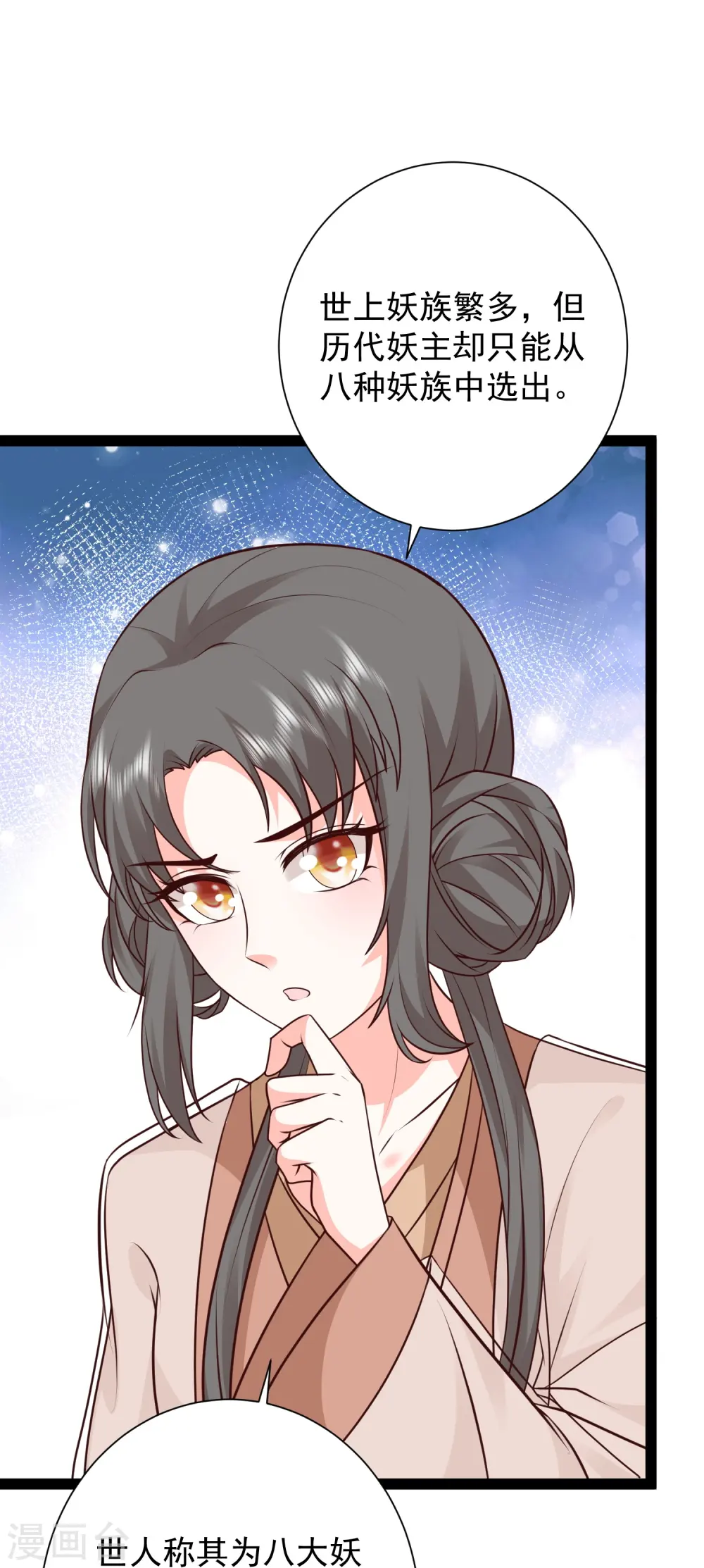 最强桃花运60到145话合集漫画,第277话 一见钟情的师姐!!!1图