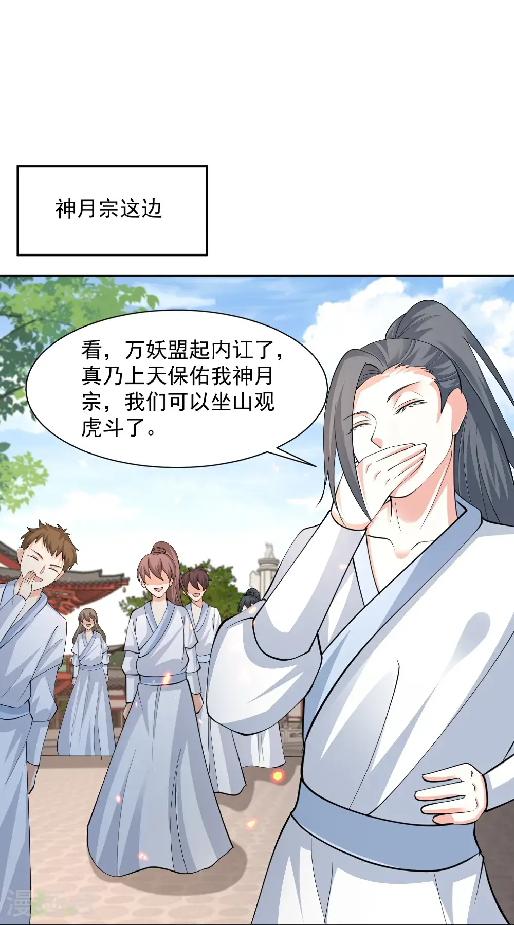 最强桃花运60到145话合集漫画,第303话 你拦不住我2图