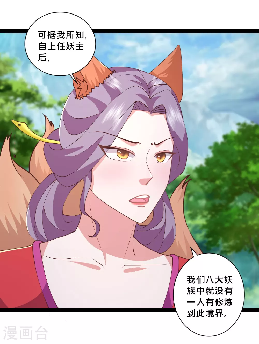 最强桃花运60到145话合集漫画,第299话 女大不中留2图