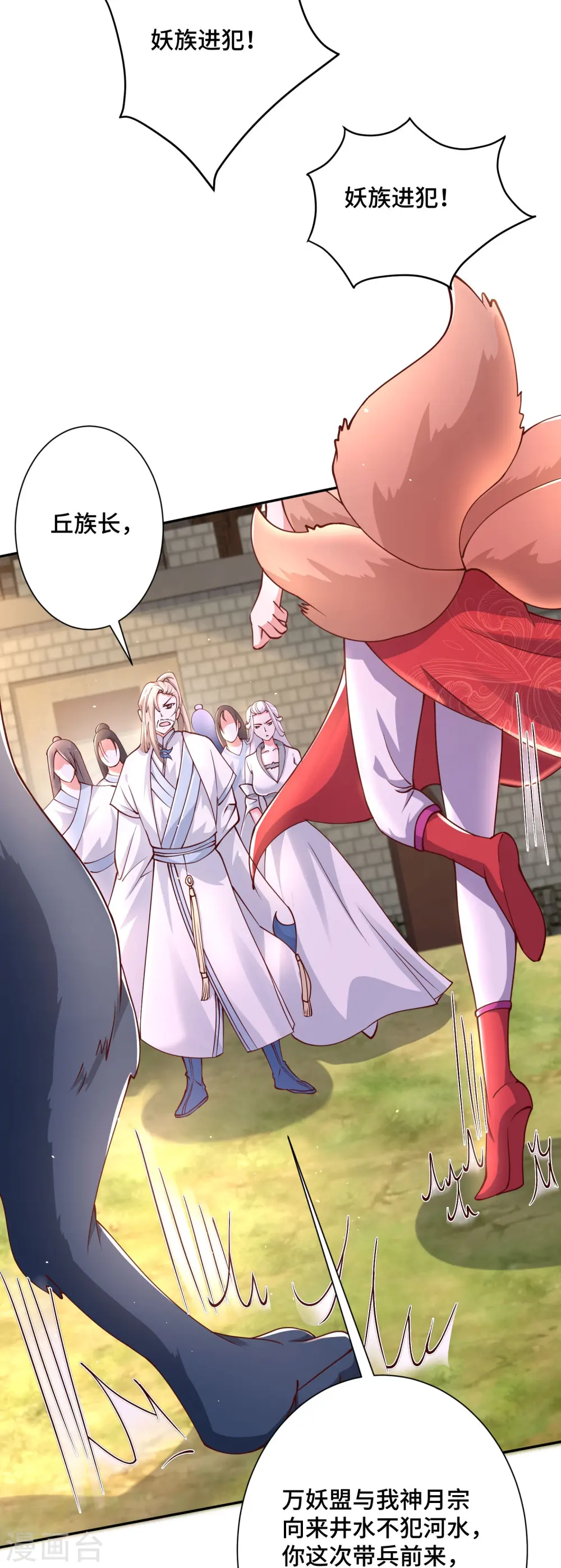 最强桃花运60到145话合集漫画,第296话 我是你的恋人1图