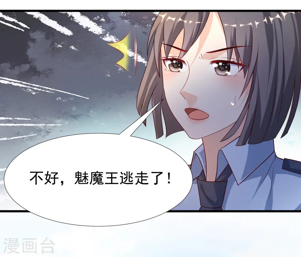 最强桃花运百度百科女主介绍漫画,第185话 救人就是占便宜？？？2图