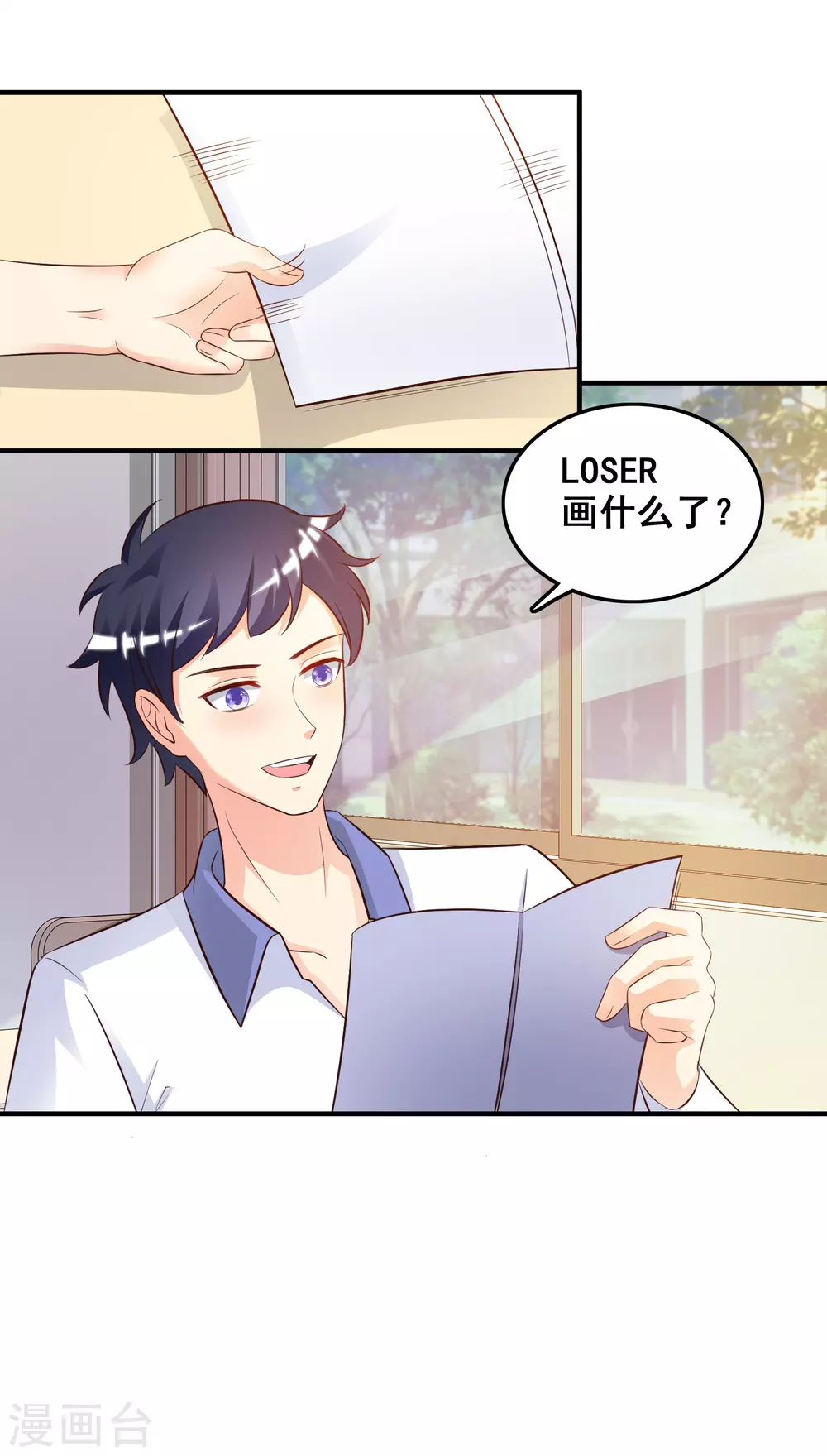 最强桃花运60到145话合集漫画,第23话 欺负人会有报应么？？？1图