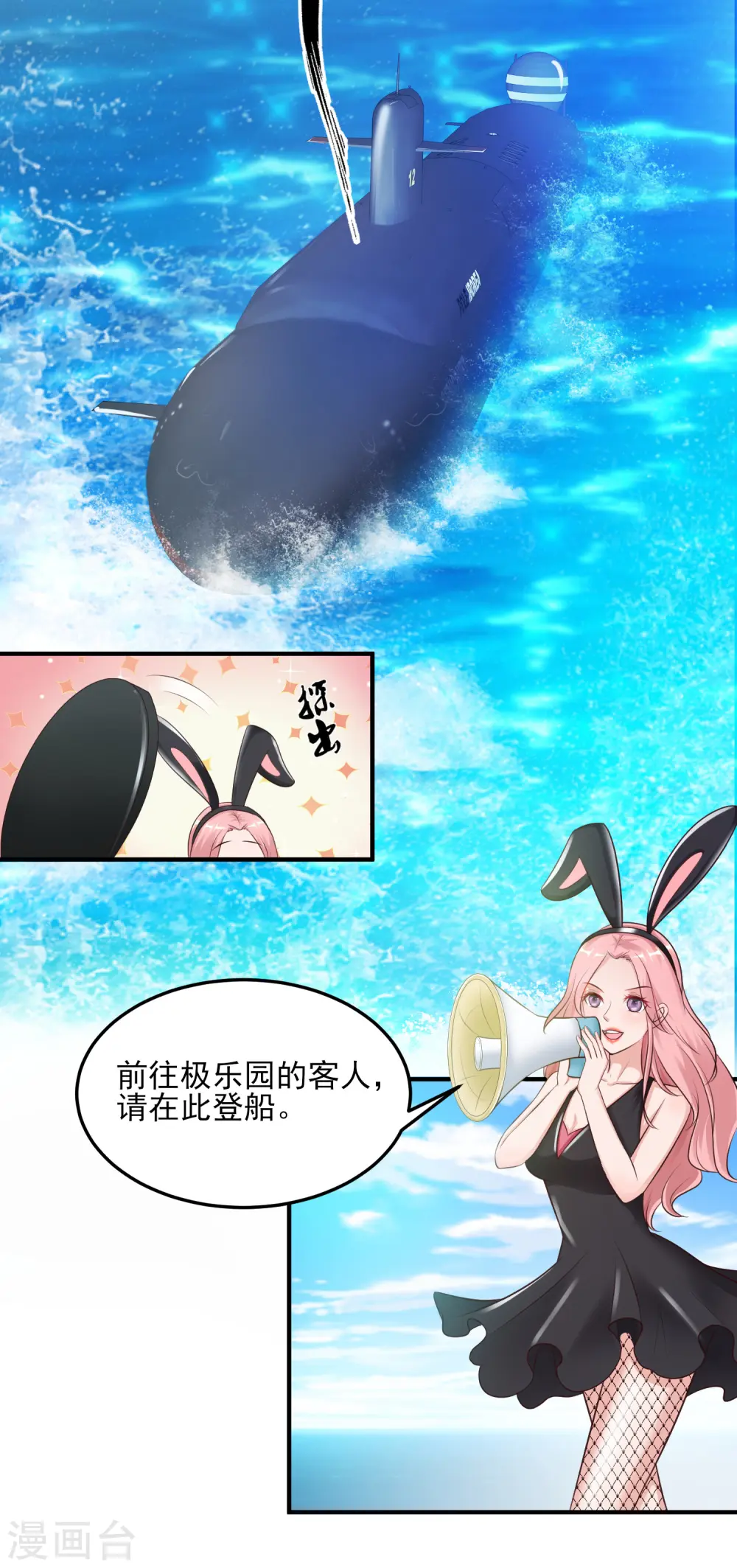 最强桃花运漫画免费阅读下拉式漫画星球漫画,第99话 天堂or炼狱？？？1图