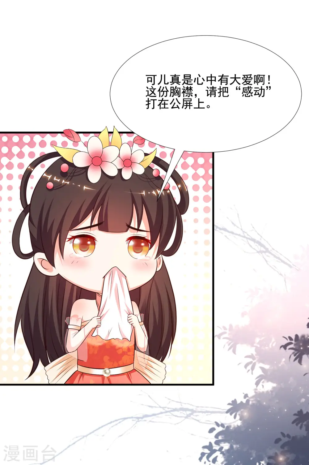 最强桃花运60到145话合集漫画,第144话 天下有这么好的女儿？？？1图