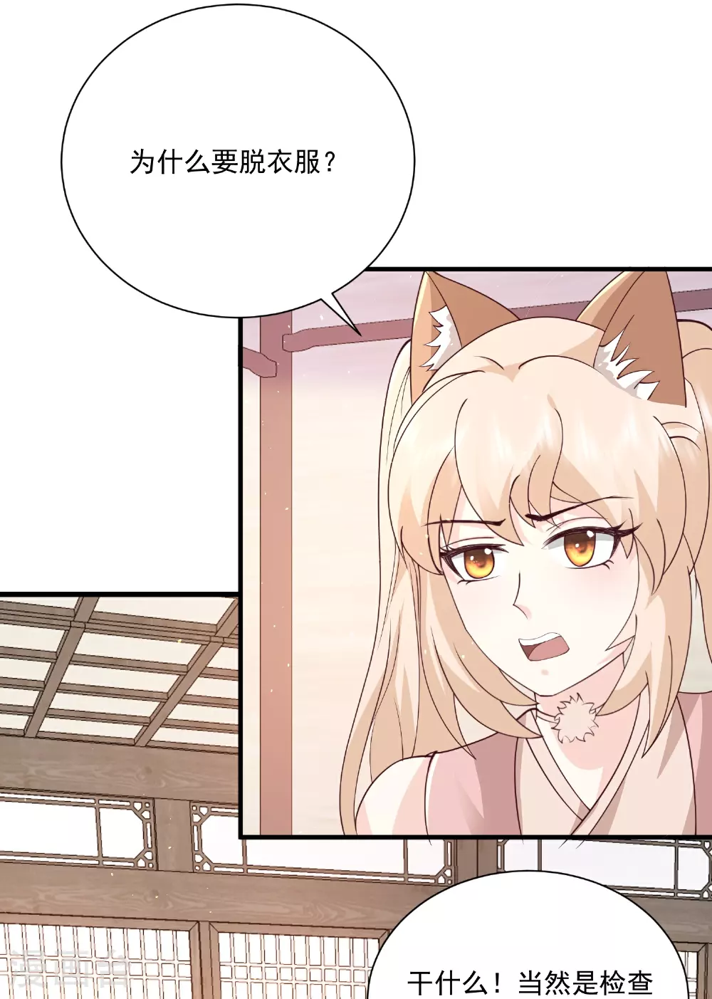 最强桃花运60到145话合集漫画,第299话 女大不中留1图