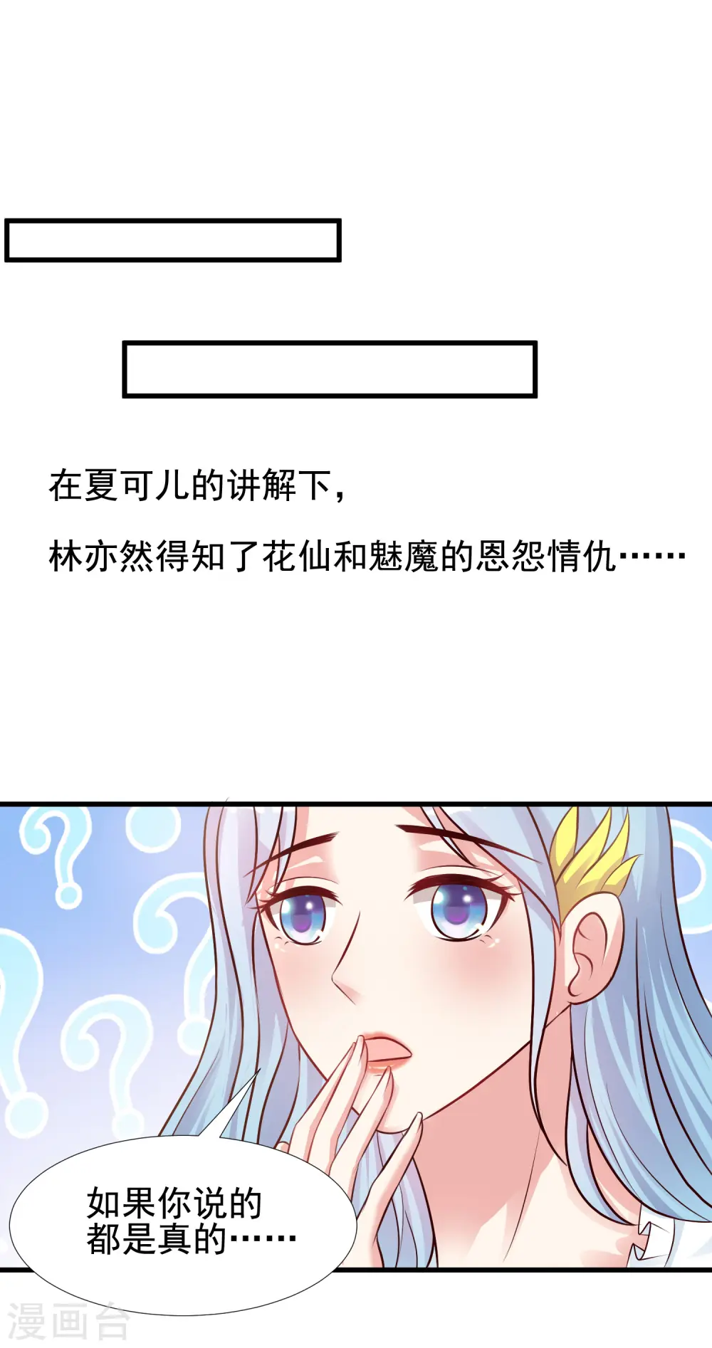 最强桃花运60到145话合集漫画,第167话 功法再上一层楼？？？1图