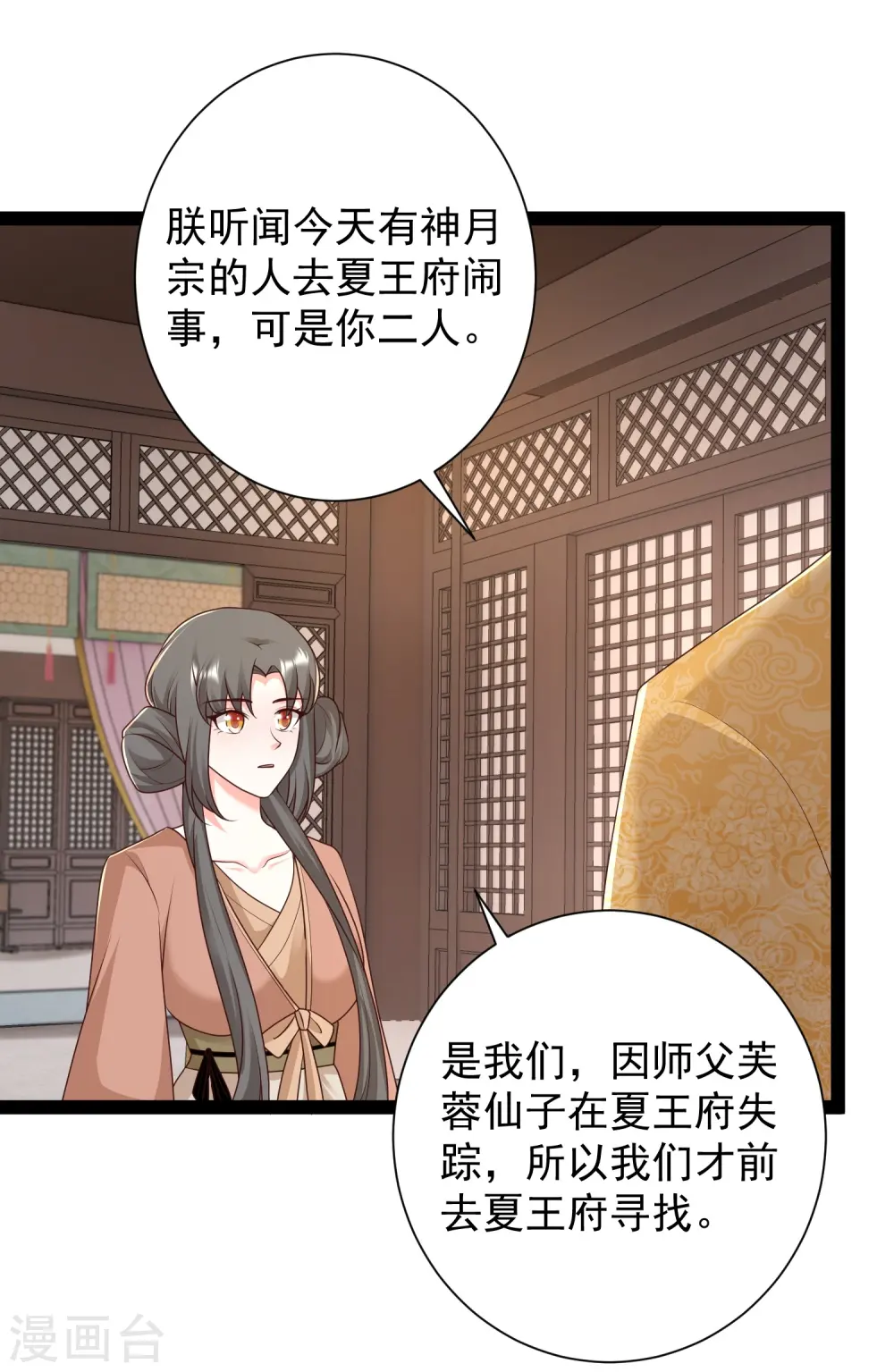 最强桃花运60到145话合集漫画,第285话 我想到了！！！2图