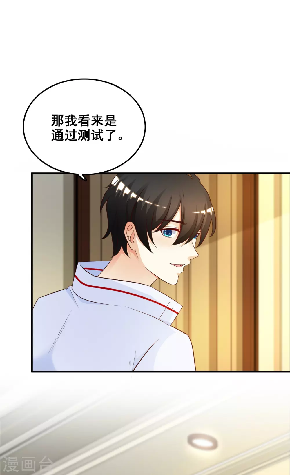 最强桃花运60到145话合集漫画,第31话 对学生下得去手？？？2图