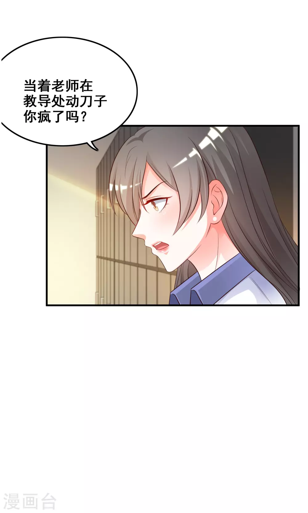 最强桃花运60到145话合集漫画,第26话 校花变黑寡妇？？？2图