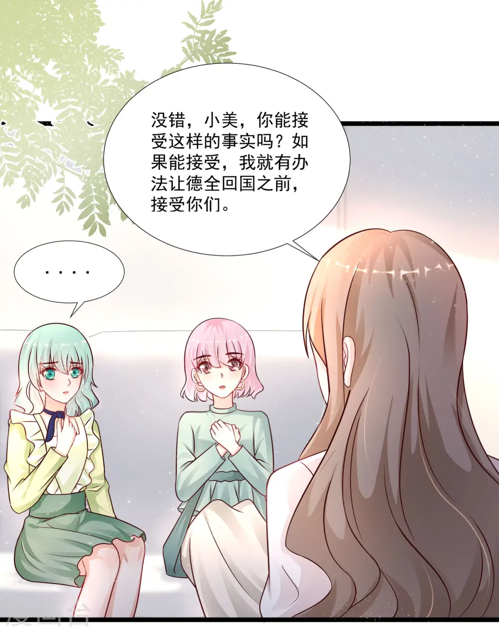 最强桃花运漫画免费阅读下拉式漫画星球漫画,第195话 花仙也hold不住？？？1图