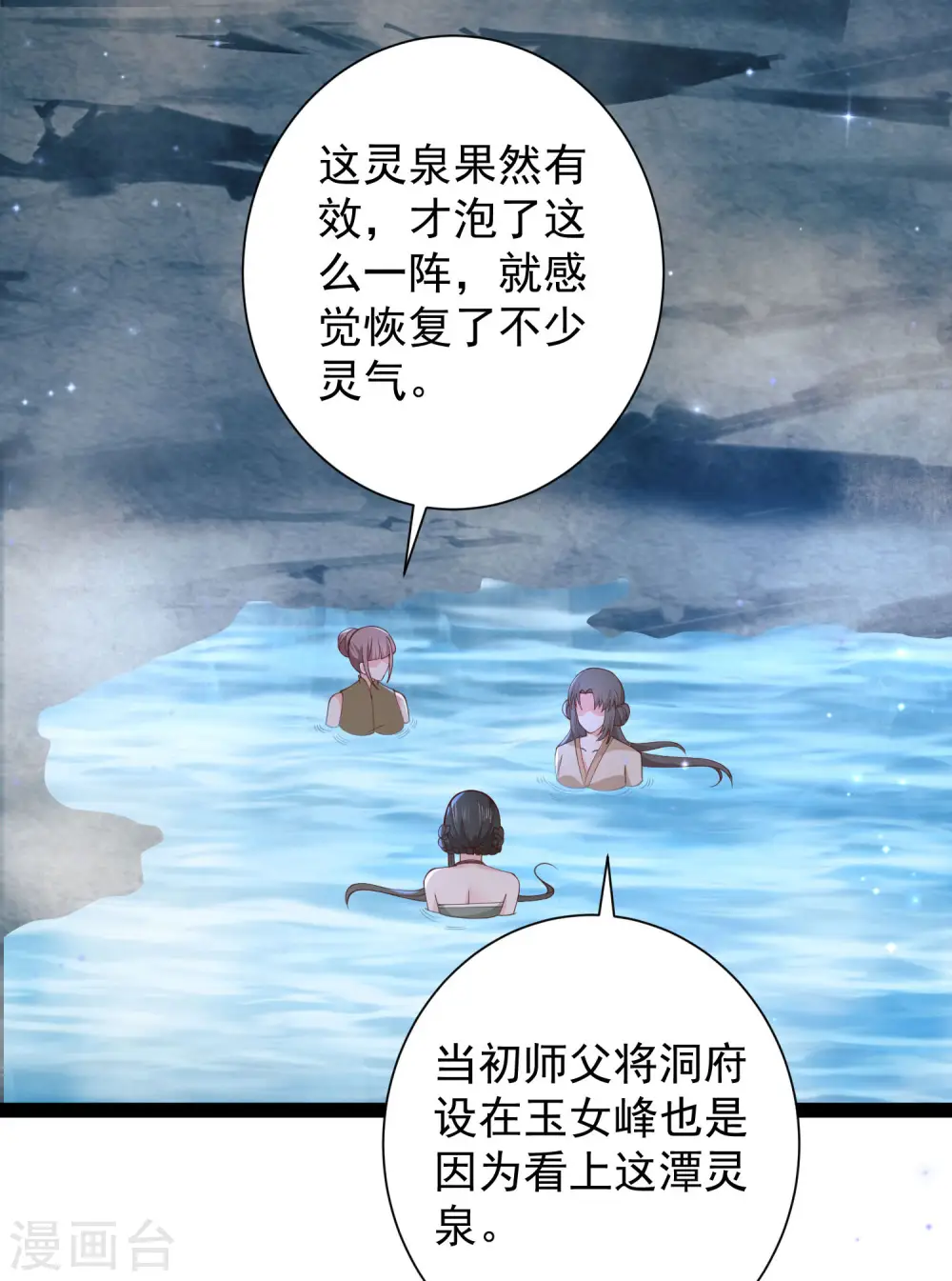 最强桃花运61至65话漫画,第267话 恢复记忆？？？1图