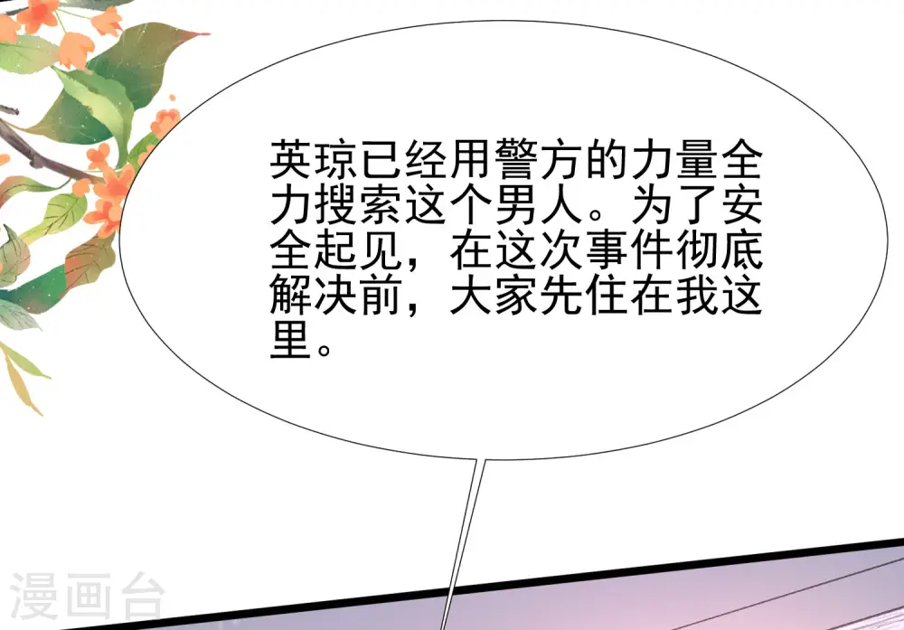 最强桃花运全文免费阅读漫画,第209话 脱我裤子干嘛？？？1图