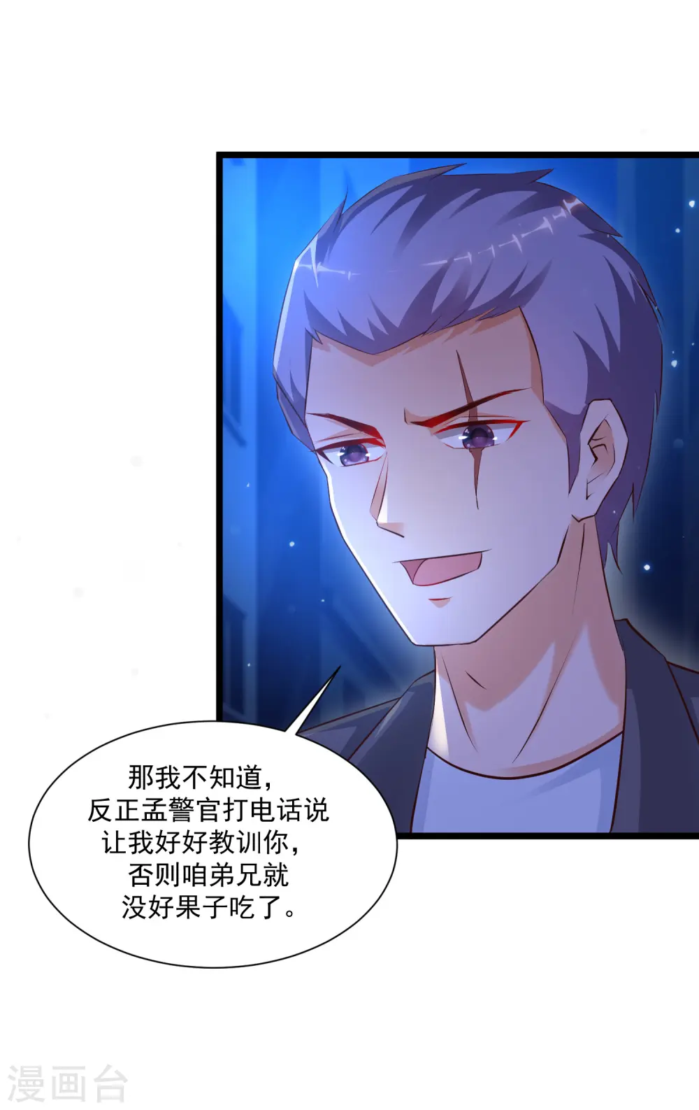 最强桃花运60到145话合集漫画,第136话 我是海王？？？2图