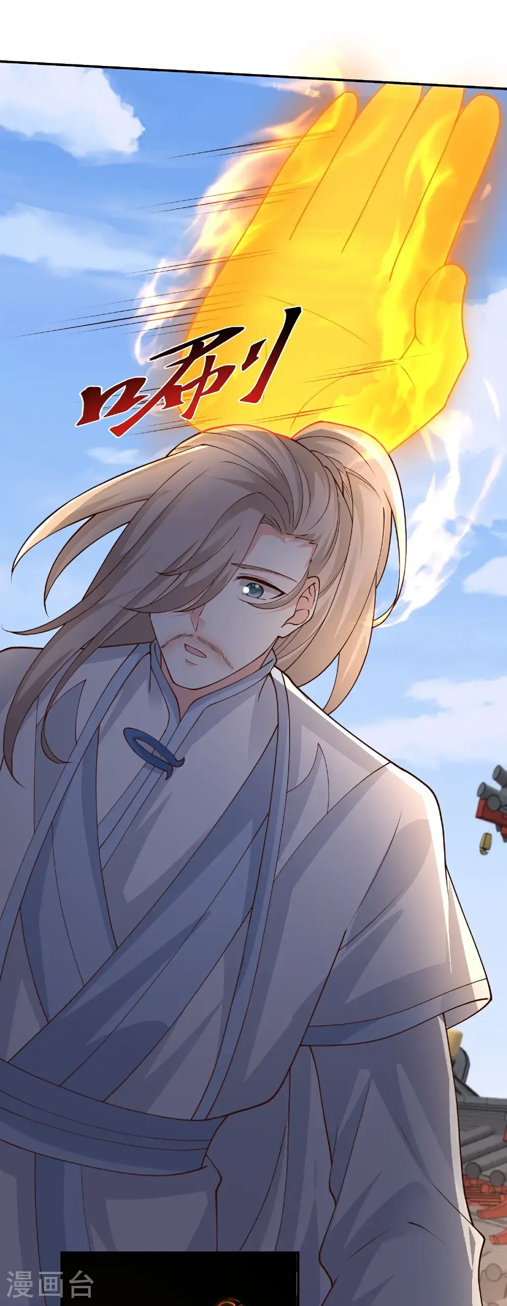 最强桃花运60到145话合集漫画,第304话 化神大能1图
