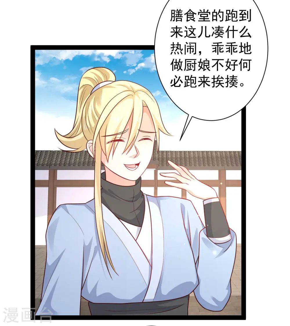 最强桃花运60到145话合集漫画,第263话 这就打起来了？？？1图