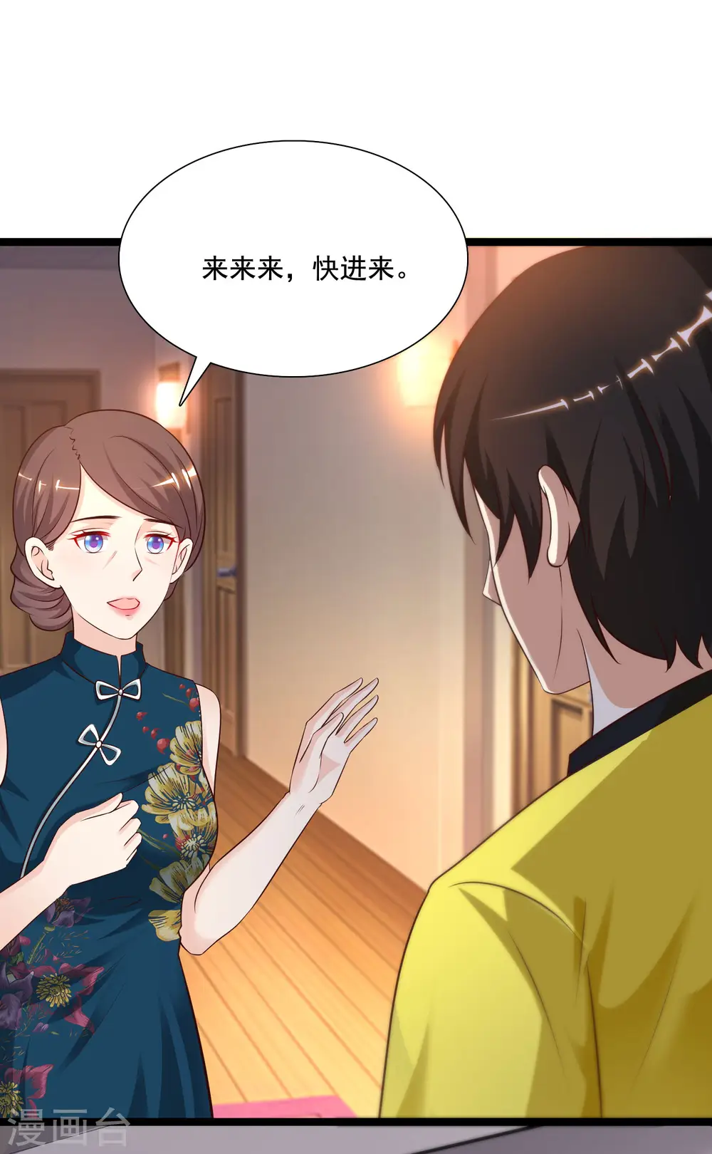 最强桃花运60到145话合集漫画,第146话 打起来打起来？？？1图