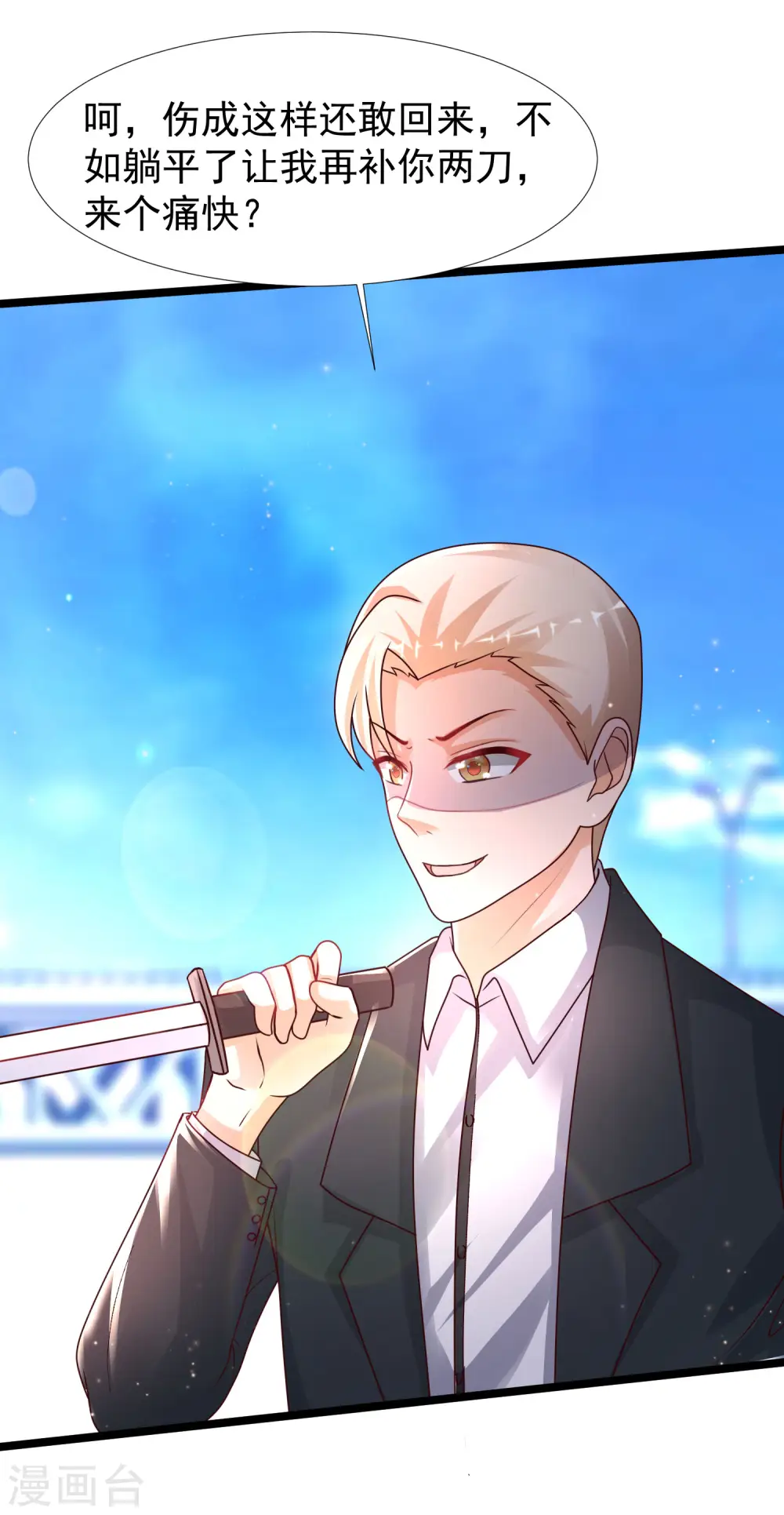 最强桃花运60到145话合集漫画,第233话 搞定岳母大人了么？？？1图